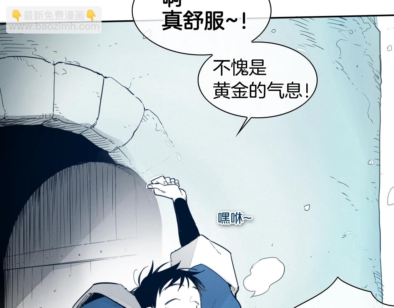 🍻泛泛之辈 第110话 处刑：一获千金！ 第7页