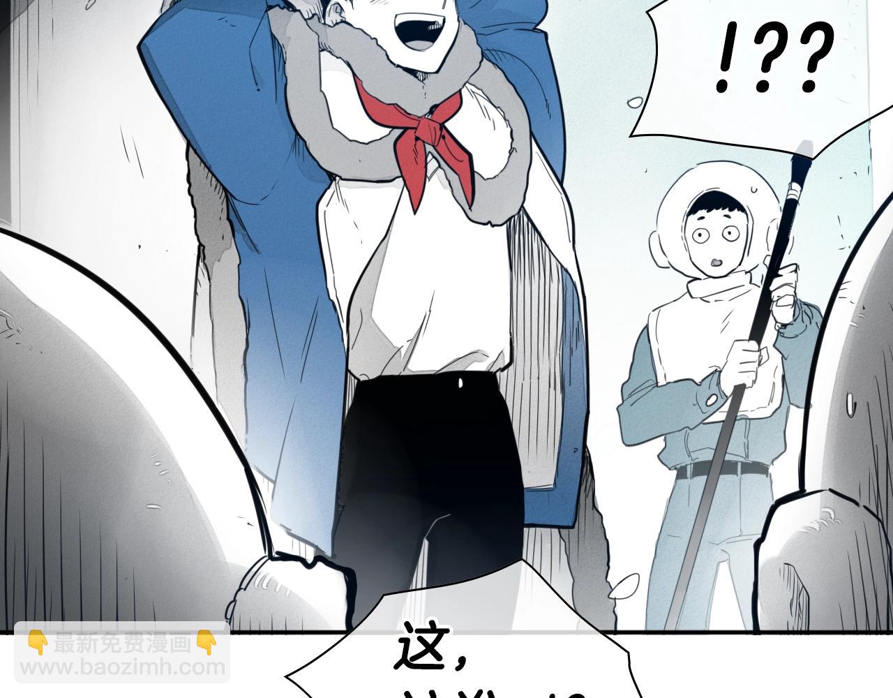 🍻泛泛之辈 第110话 处刑：一获千金！ 第8页