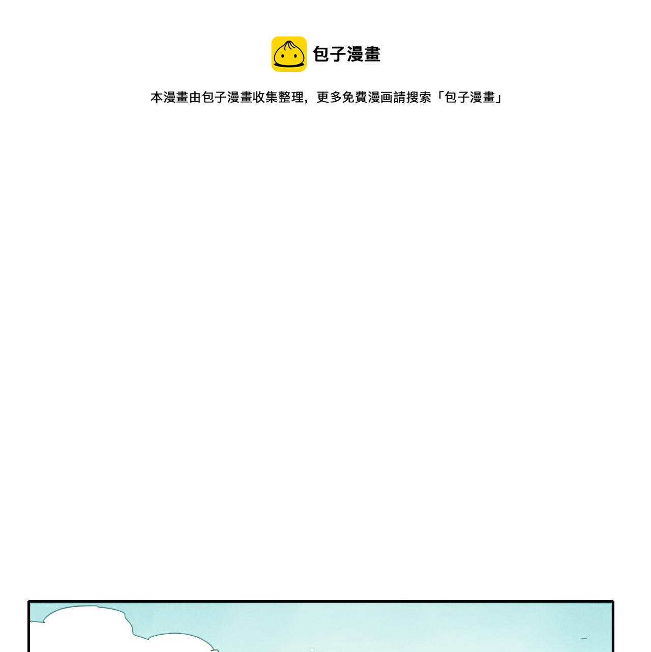 🍻泛泛之辈 第12话 我的身体长大了 第1页