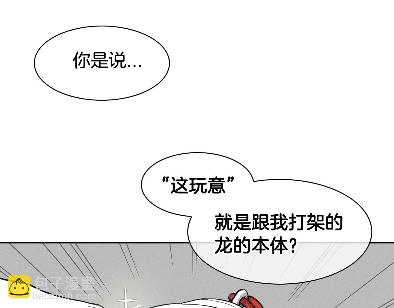 🍻泛泛之辈 第12话 我的身体长大了 第10页