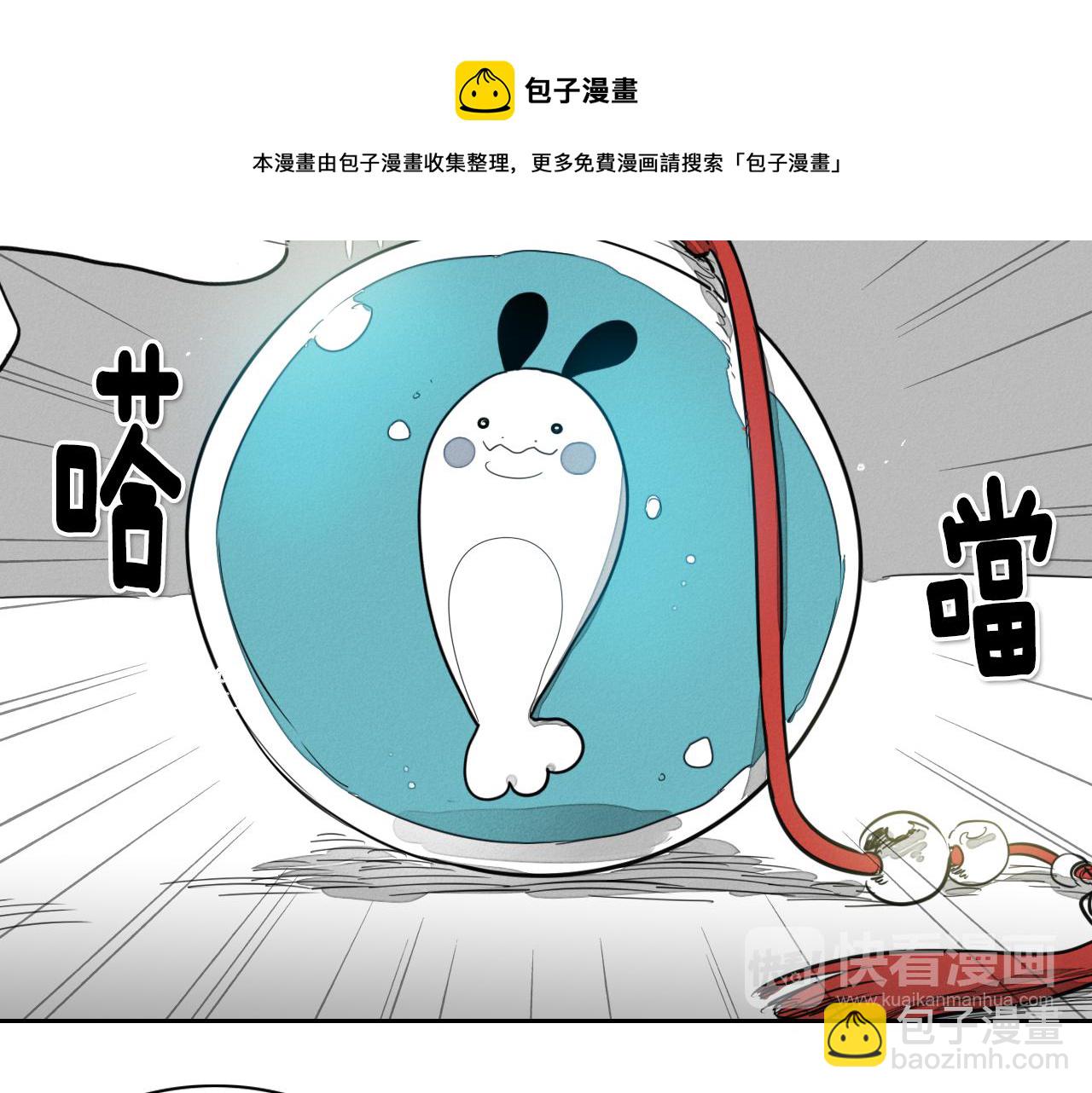 🍻泛泛之辈 第12话 我的身体长大了 第11页