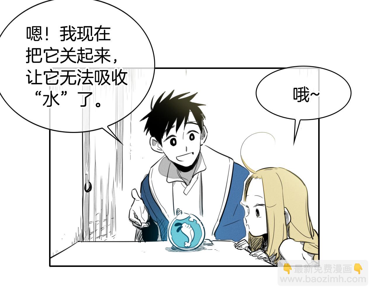 🍻泛泛之辈 第12话 我的身体长大了 第12页