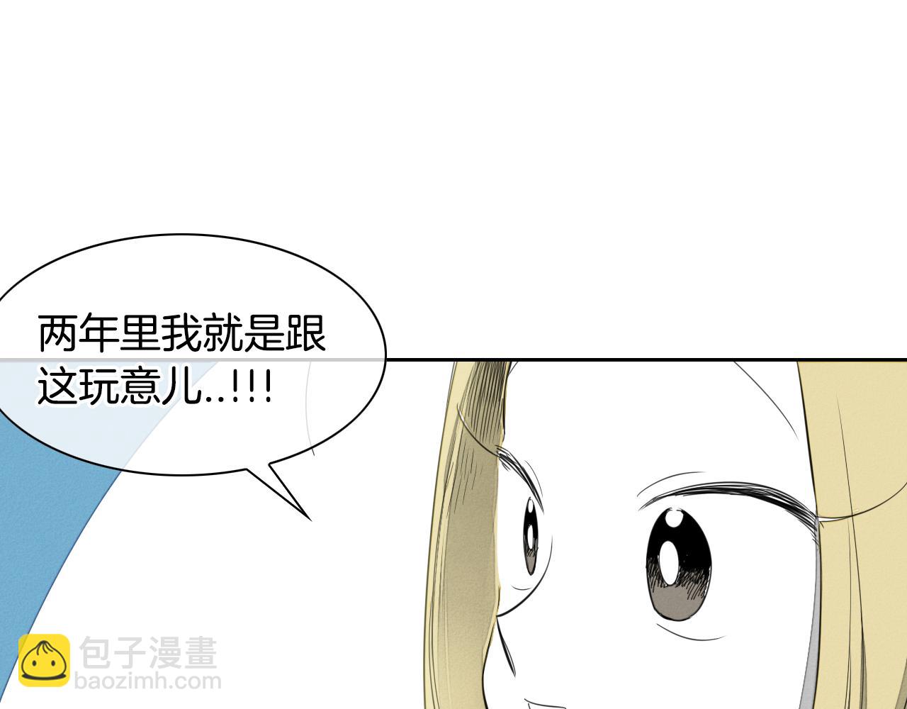 🍻泛泛之辈 第12话 我的身体长大了 第13页