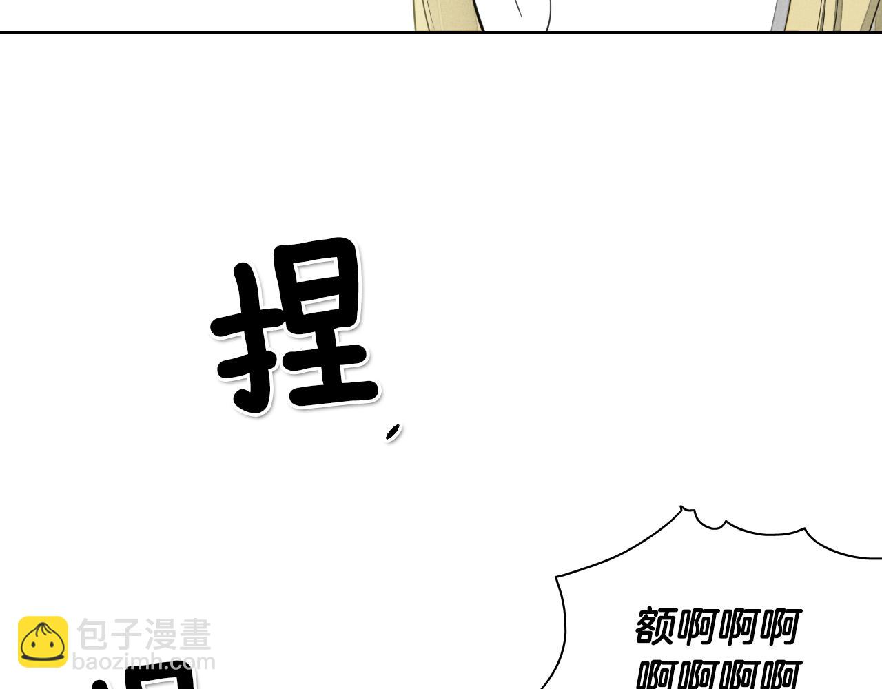 🍻泛泛之辈 第12话 我的身体长大了 第14页