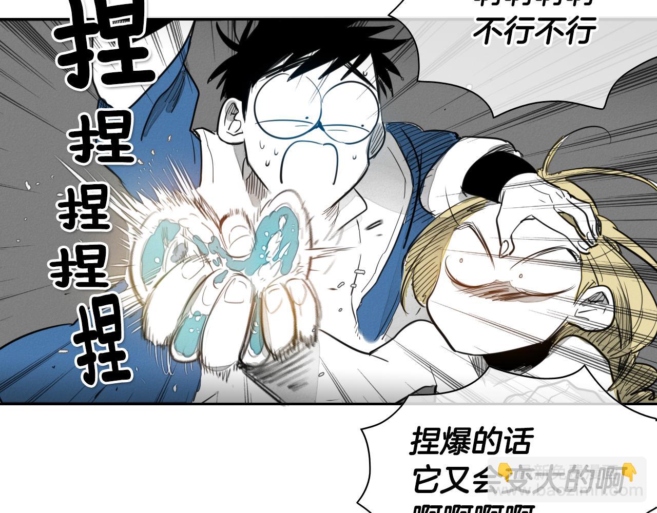 🍻泛泛之辈 第12话 我的身体长大了 第15页