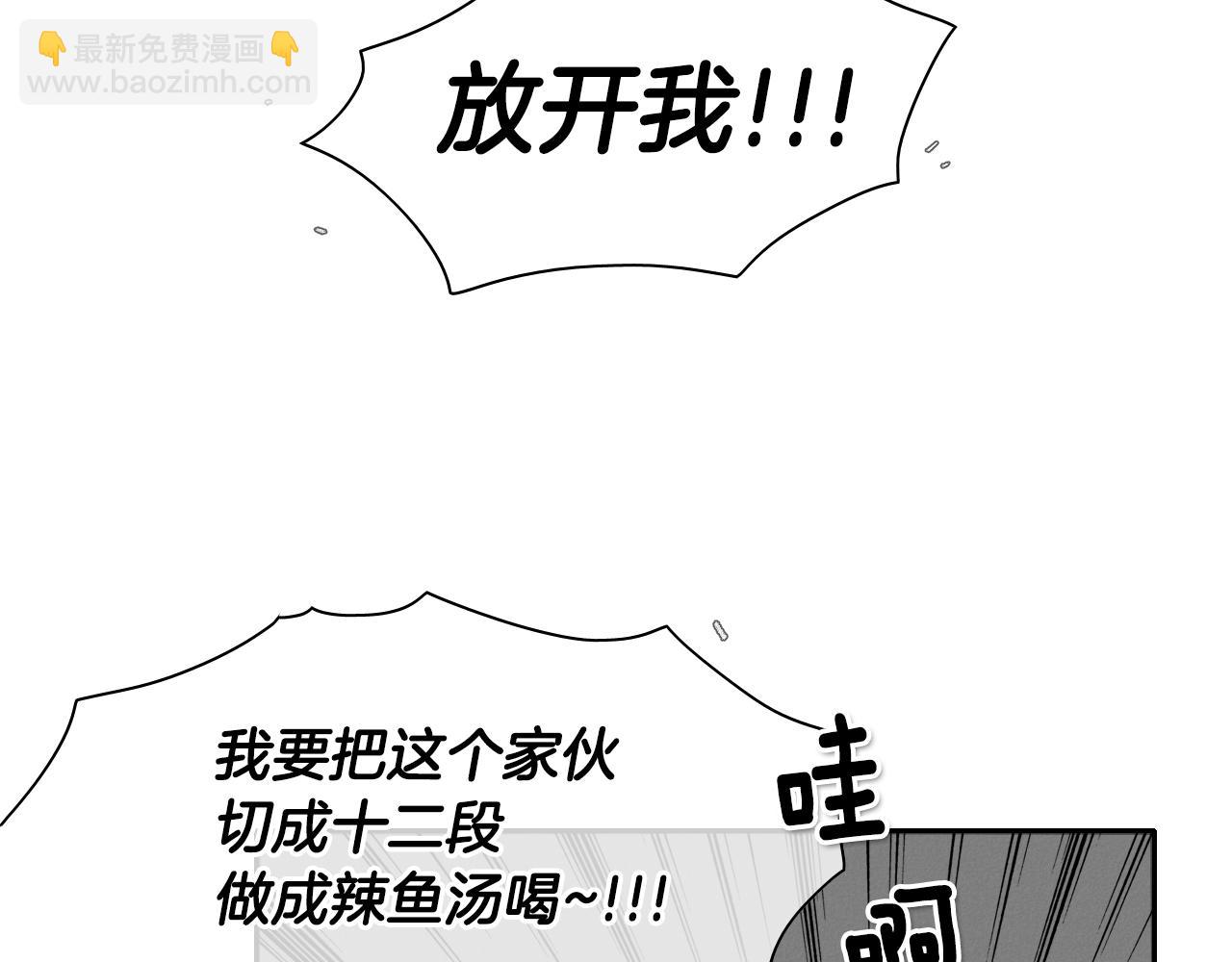 🍻泛泛之辈 第12话 我的身体长大了 第19页