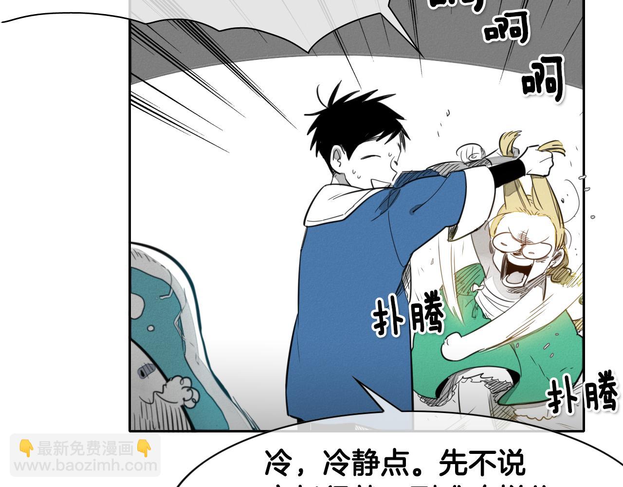 🍻泛泛之辈 第12话 我的身体长大了 第20页