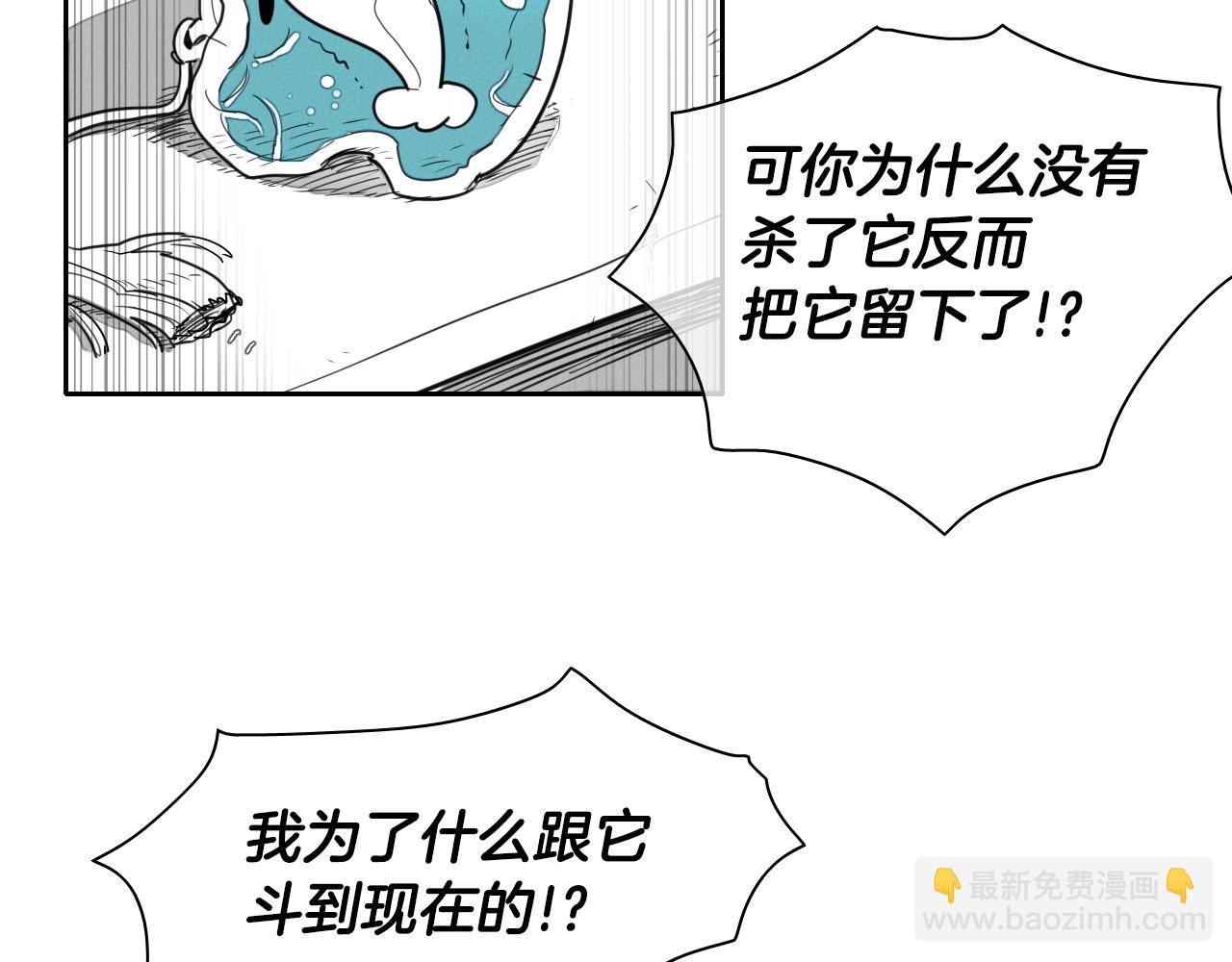 🍻泛泛之辈 第12话 我的身体长大了 第22页