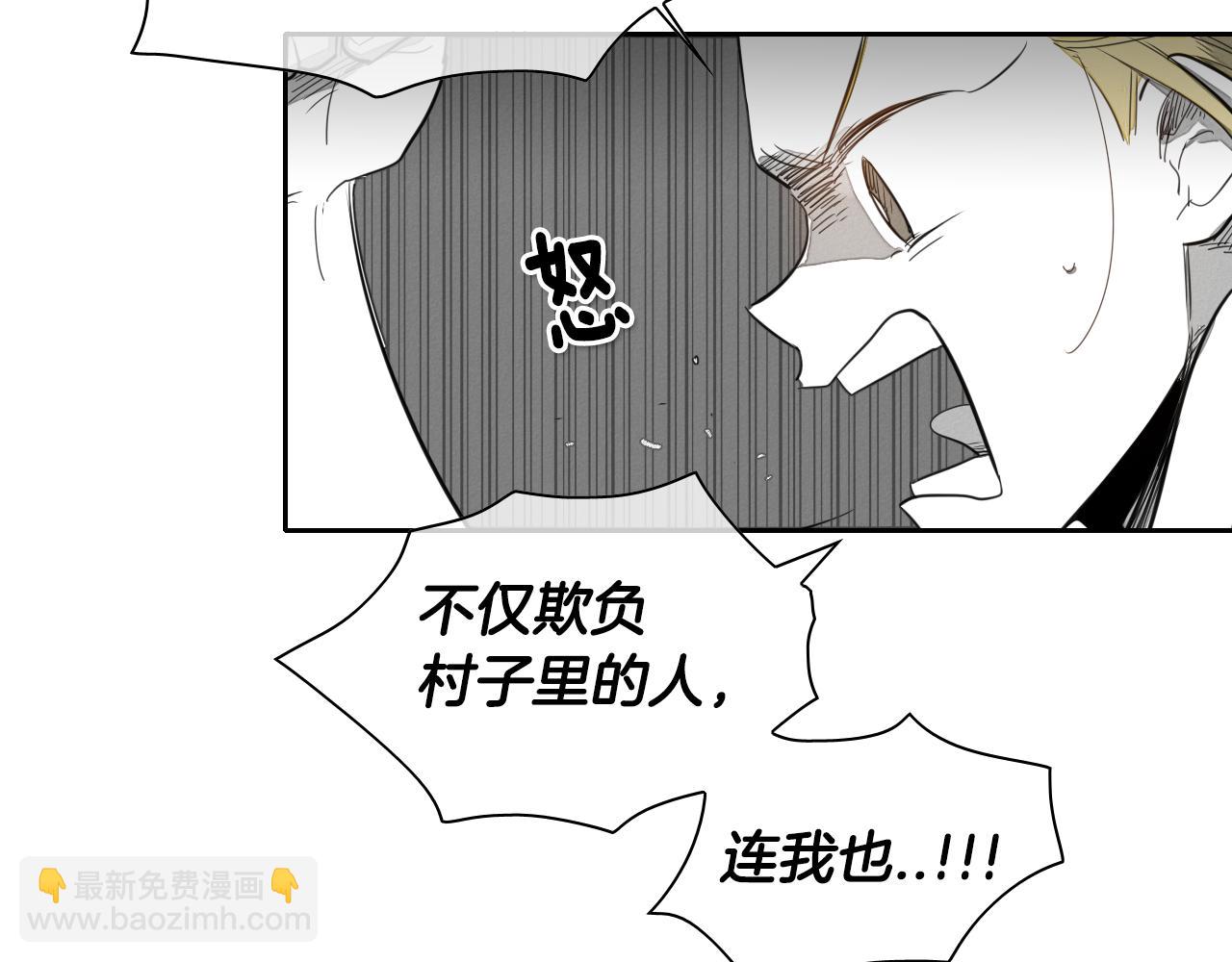 🍻泛泛之辈 第12话 我的身体长大了 第23页