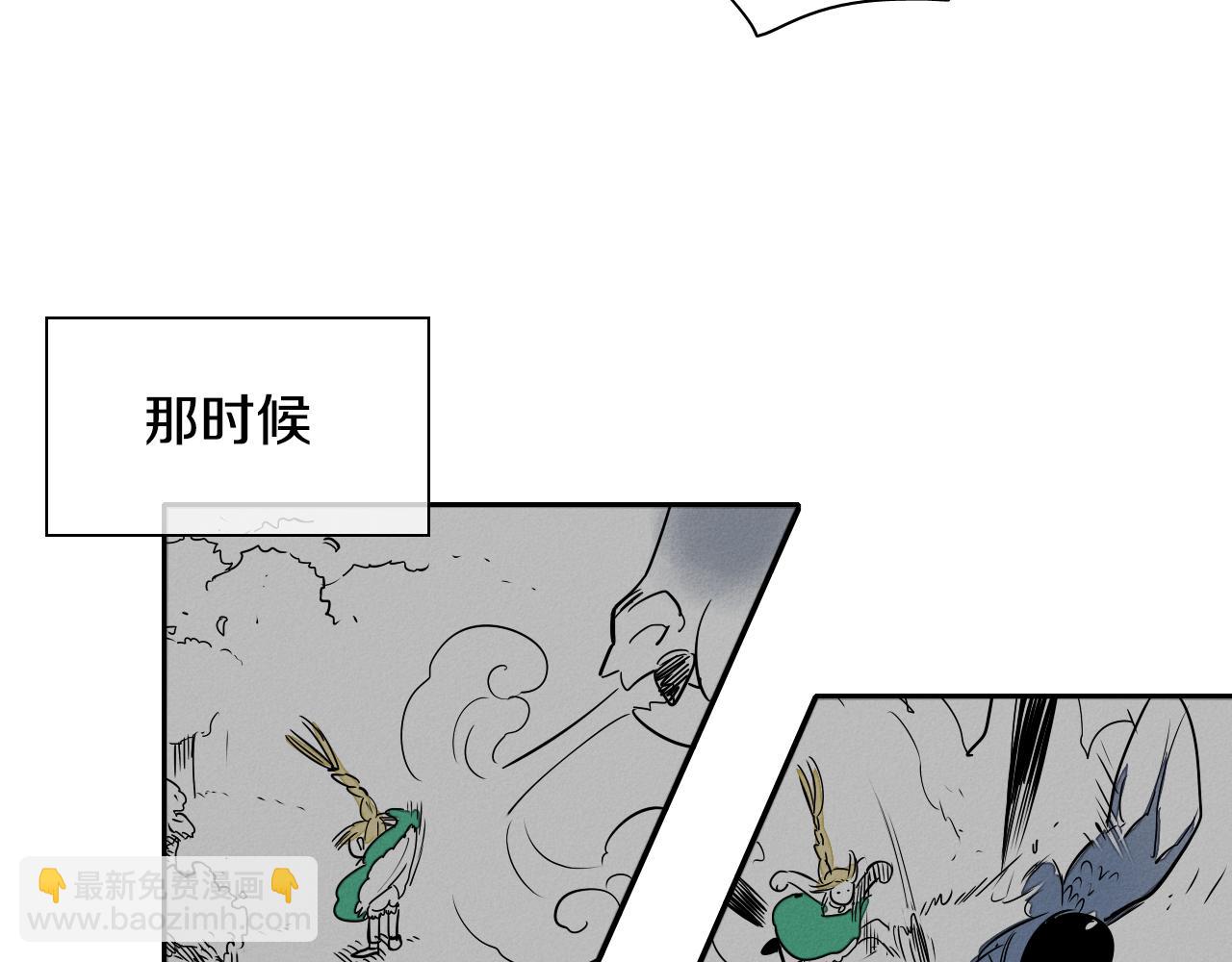 🍻泛泛之辈 第12话 我的身体长大了 第24页