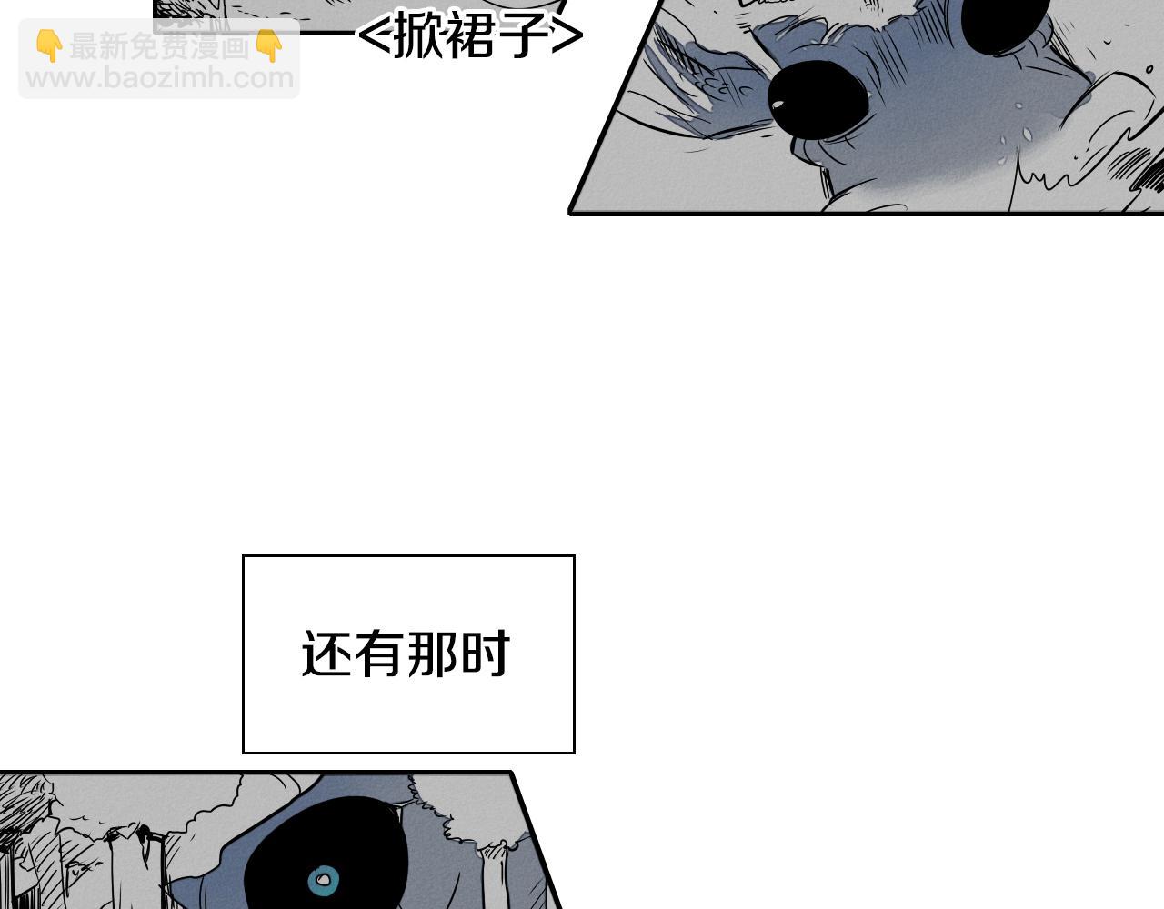 🍻泛泛之辈 第12话 我的身体长大了 第25页