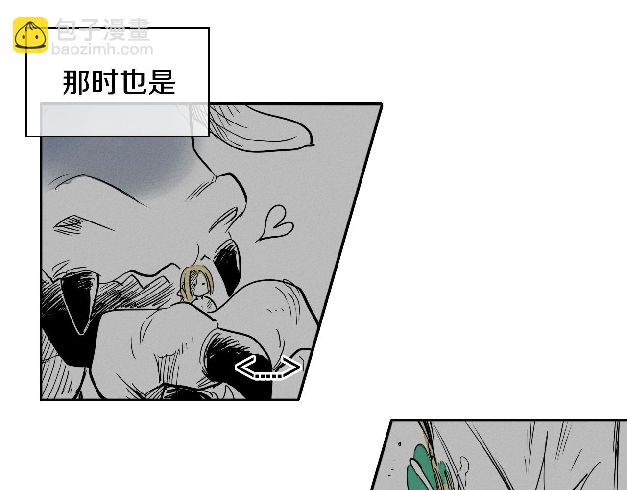 🍻泛泛之辈 第12话 我的身体长大了 第28页