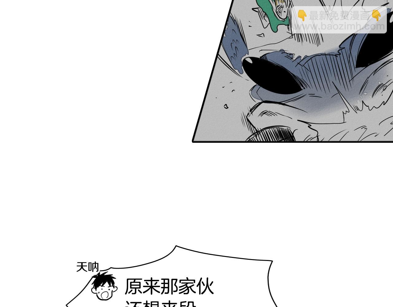 🍻泛泛之辈 第12话 我的身体长大了 第29页