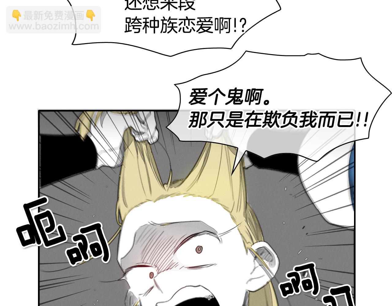 🍻泛泛之辈 第12话 我的身体长大了 第30页