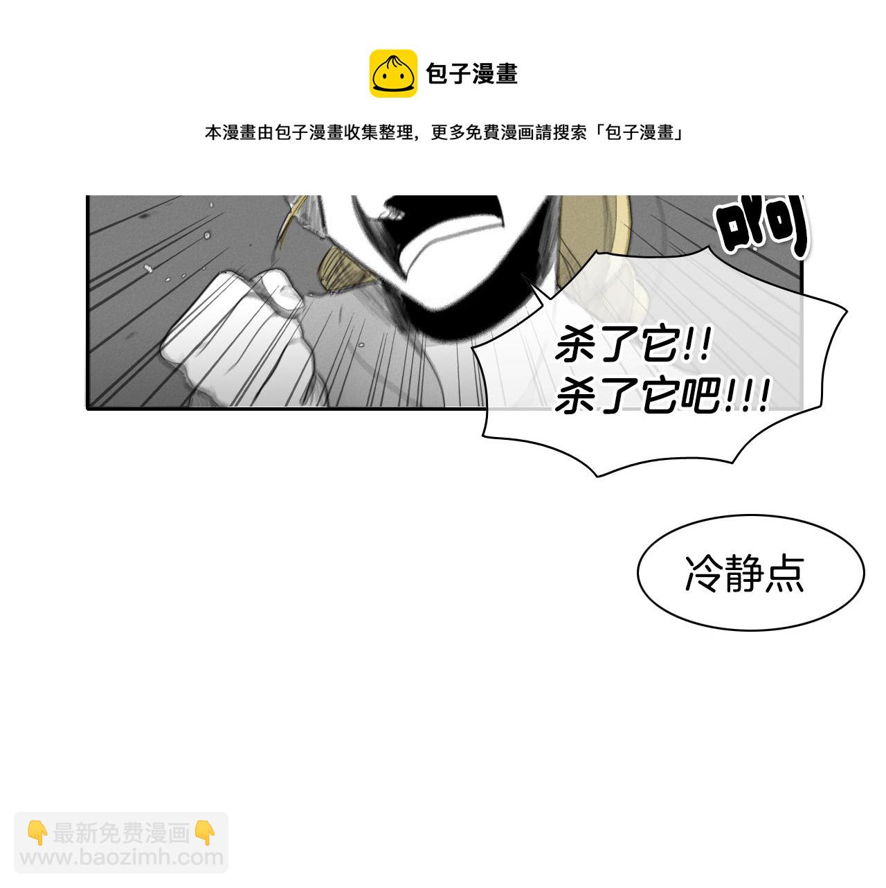 🍻泛泛之辈 第12话 我的身体长大了 第31页