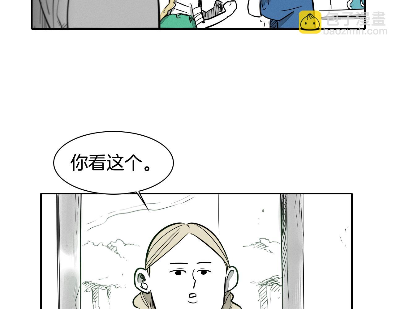 🍻泛泛之辈 第12话 我的身体长大了 第33页