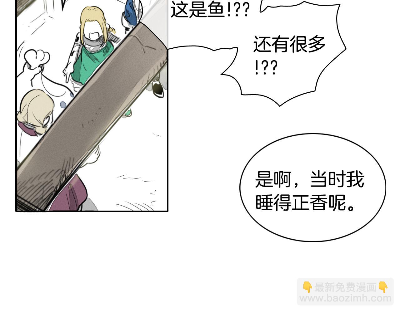 🍻泛泛之辈 第12话 我的身体长大了 第36页