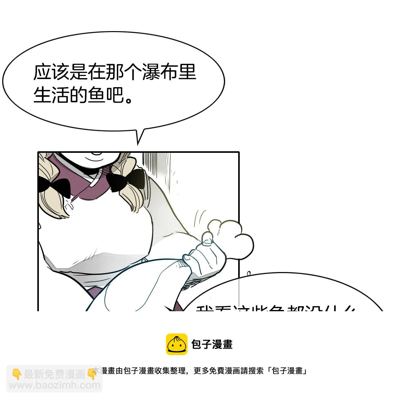 🍻泛泛之辈 第12话 我的身体长大了 第41页