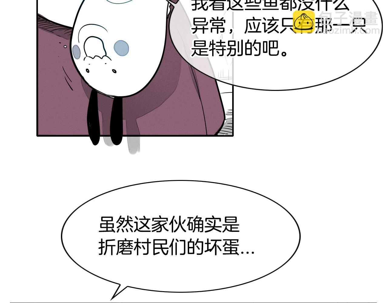 🍻泛泛之辈 第12话 我的身体长大了 第42页