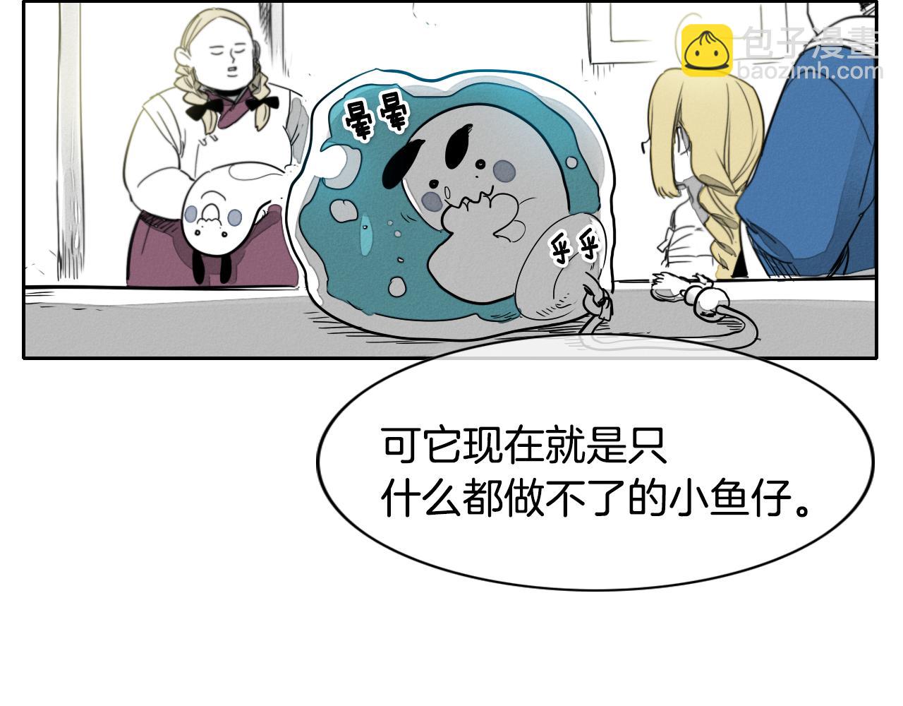 🍻泛泛之辈 第12话 我的身体长大了 第43页