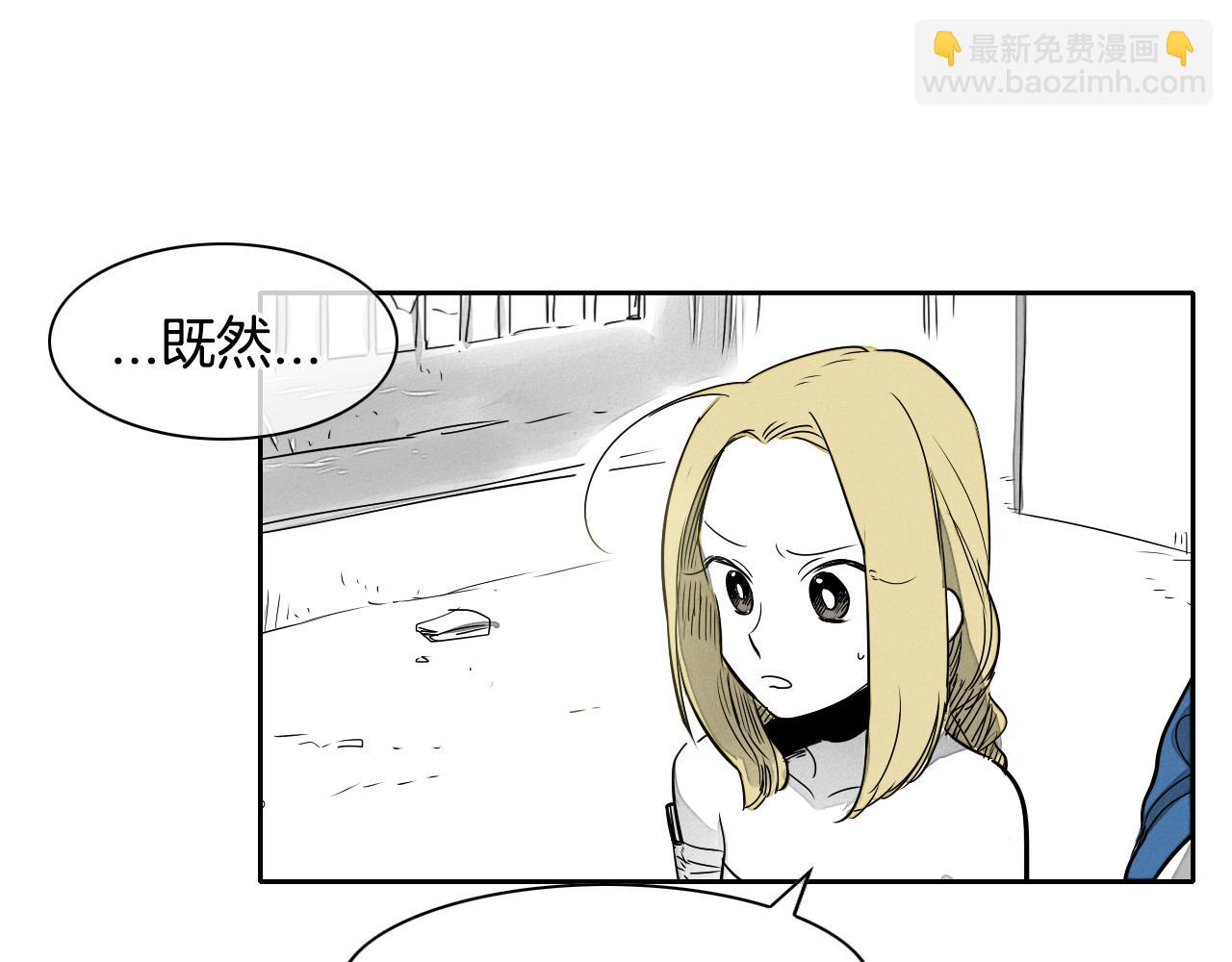 🍻泛泛之辈 第12话 我的身体长大了 第44页