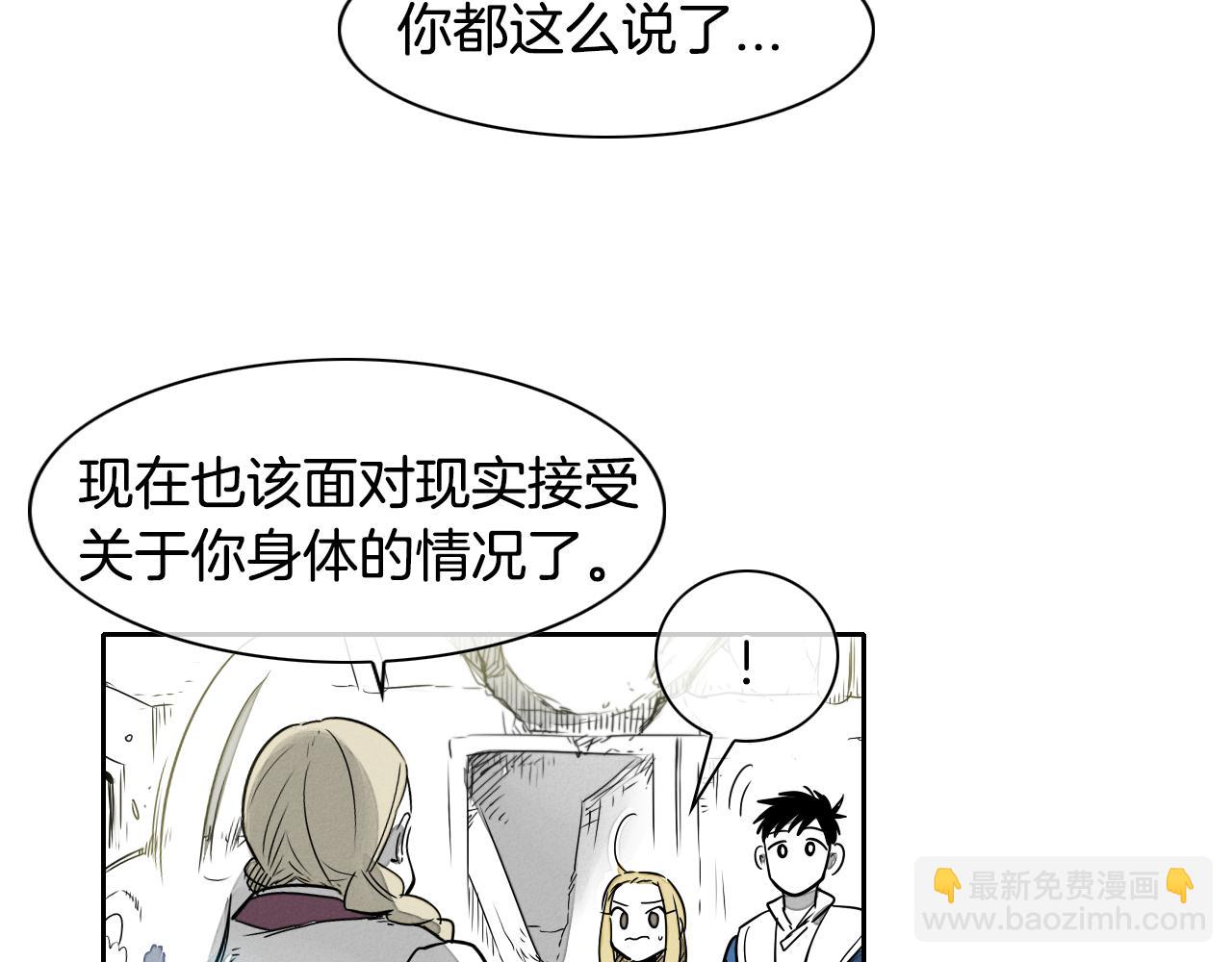 🍻泛泛之辈 第12话 我的身体长大了 第45页