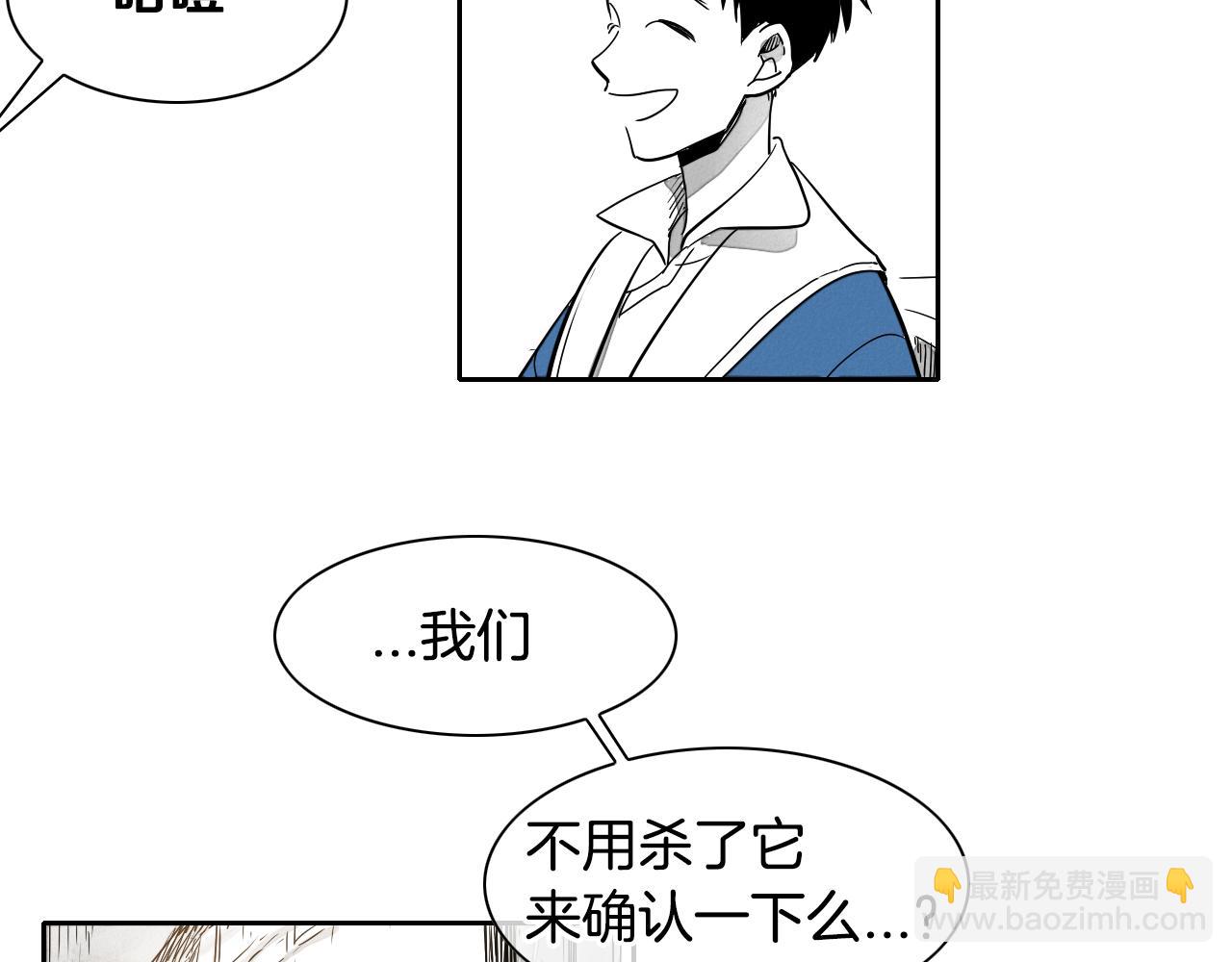 🍻泛泛之辈 第12话 我的身体长大了 第50页