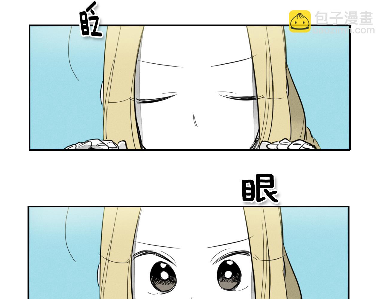 🍻泛泛之辈 第12话 我的身体长大了 第7页