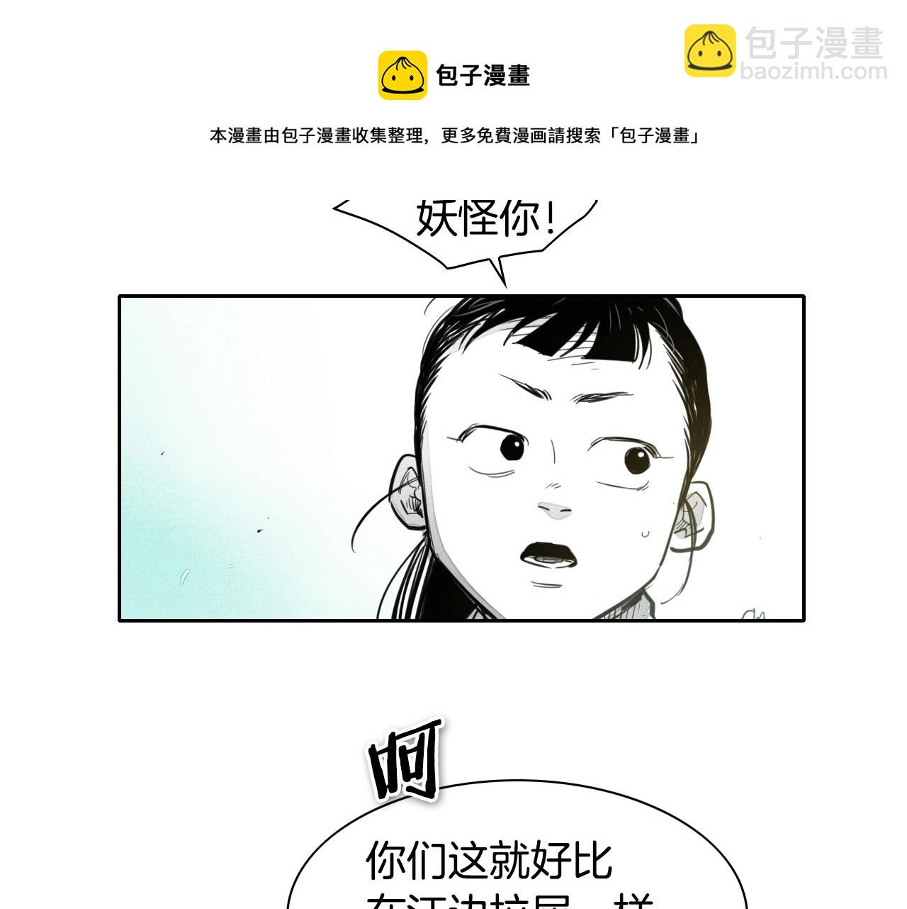🍻泛泛之辈 第112话 拿多少钱，干多少活 第11页