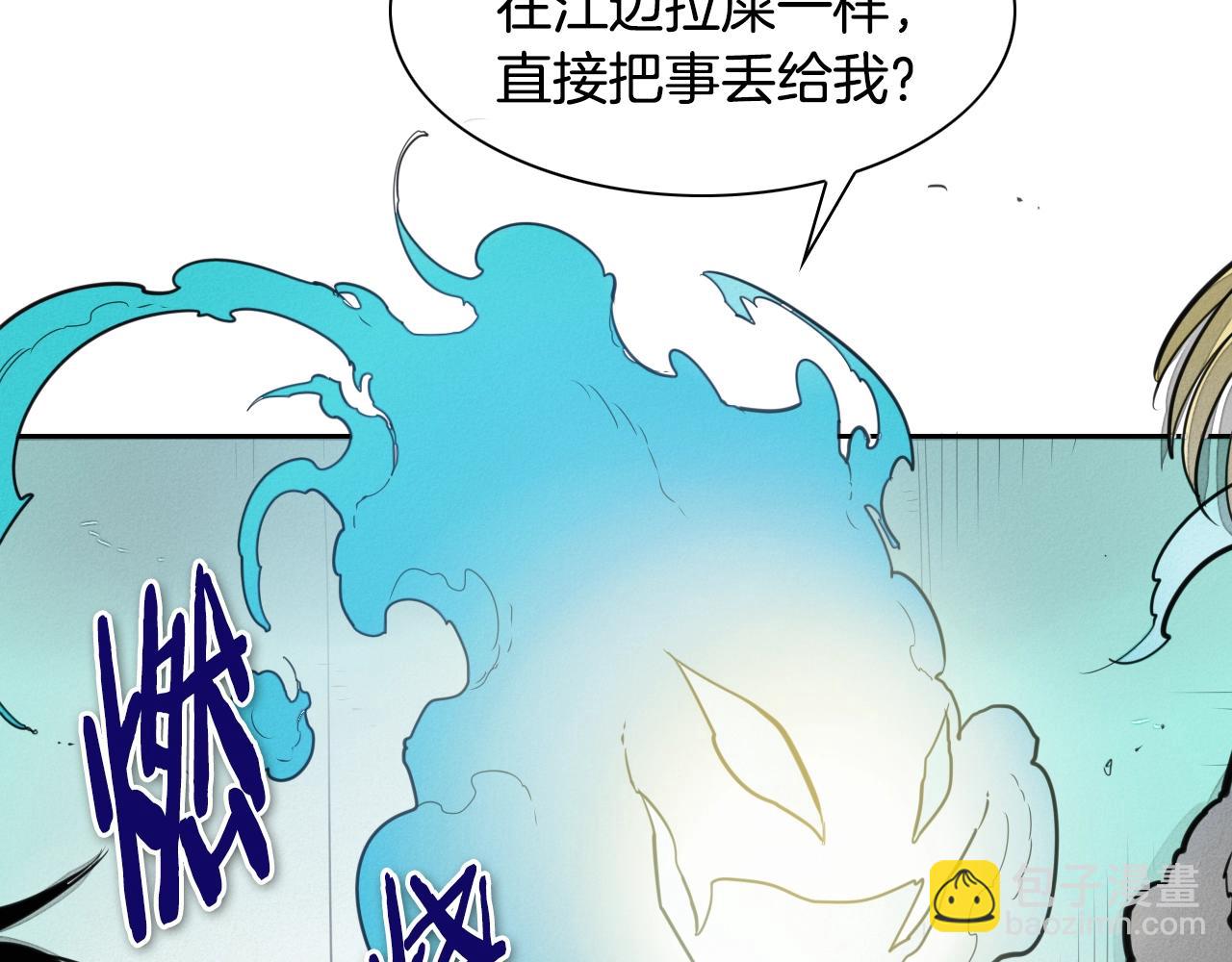🍻泛泛之辈 第112话 拿多少钱，干多少活 第12页