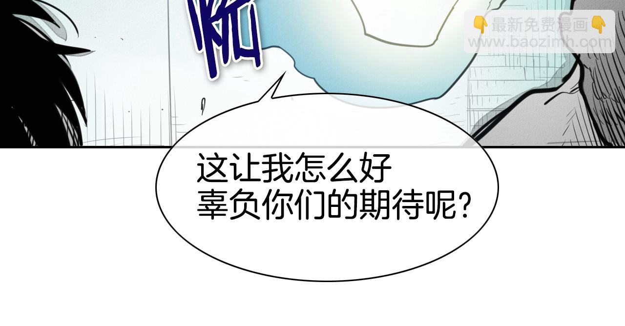 🍻泛泛之辈 第112话 拿多少钱，干多少活 第13页