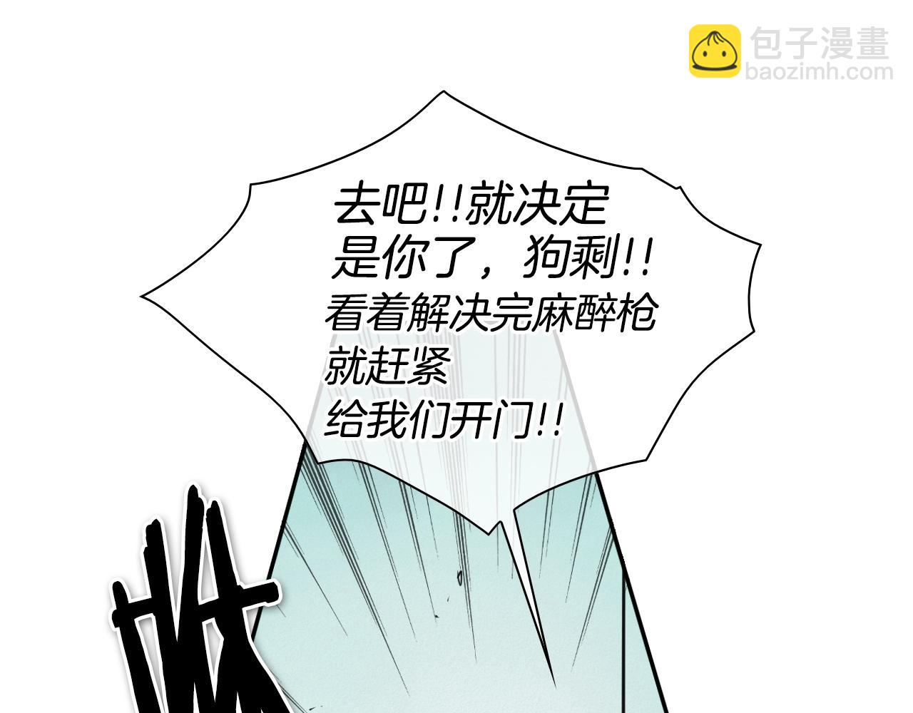 🍻泛泛之辈 第112话 拿多少钱，干多少活 第14页