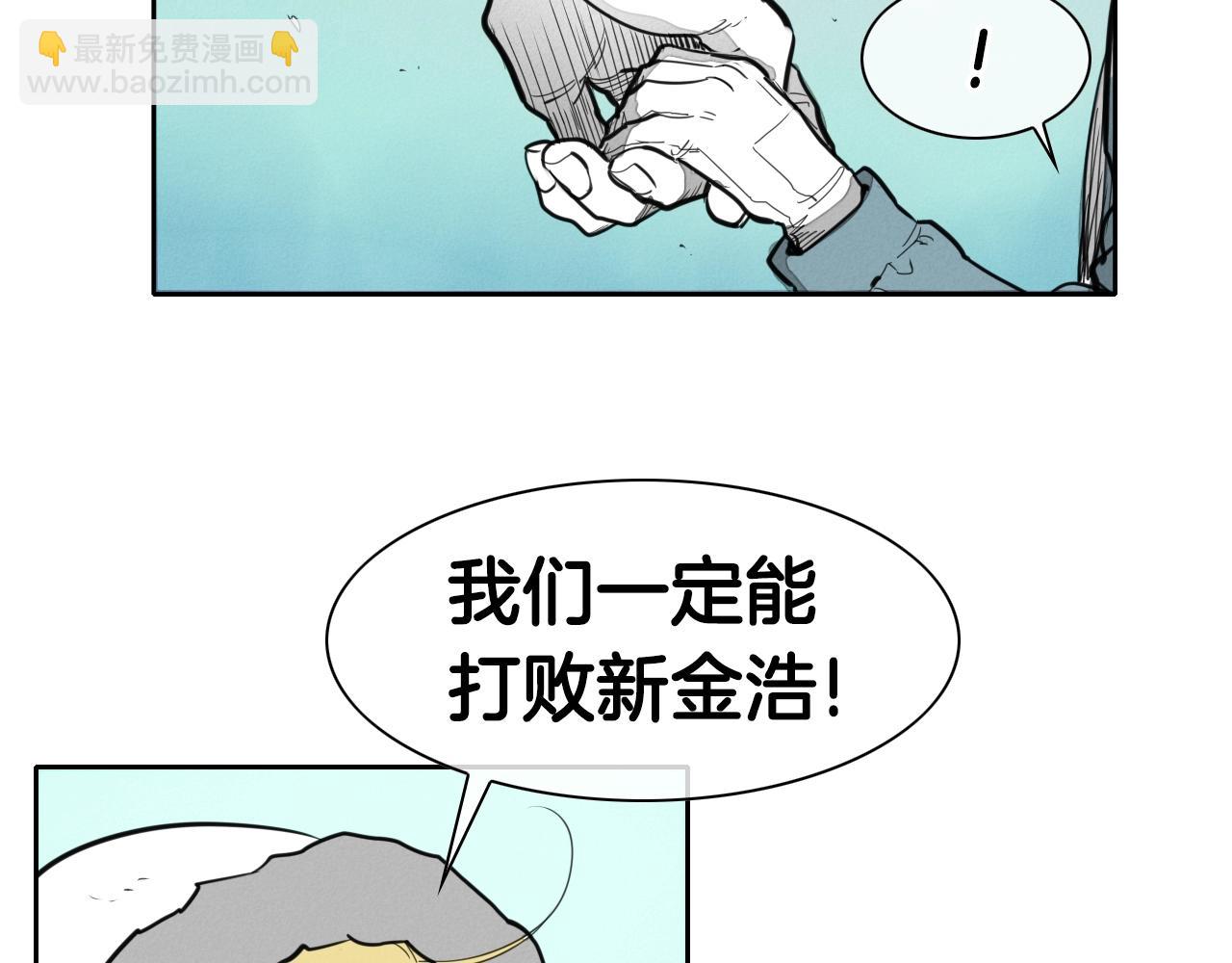 🍻泛泛之辈 第112话 拿多少钱，干多少活 第18页