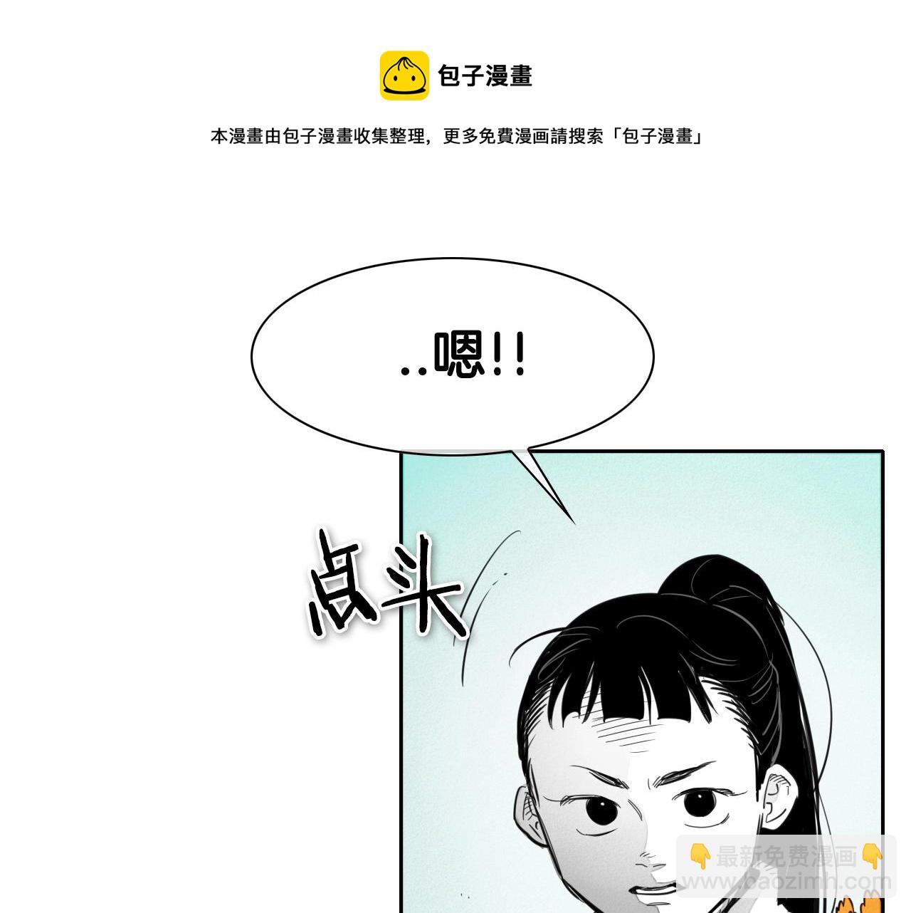 🍻泛泛之辈 第112话 拿多少钱，干多少活 第21页