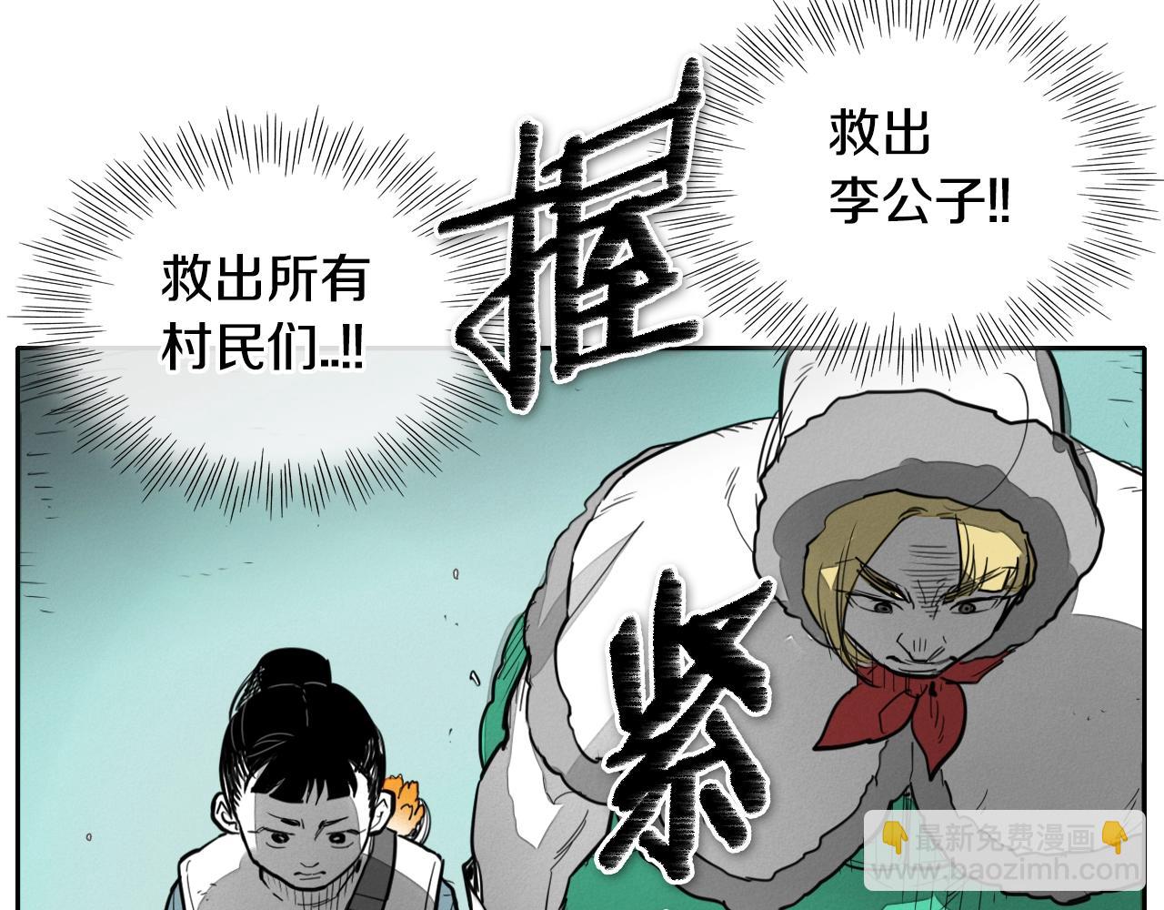 🍻泛泛之辈 第112话 拿多少钱，干多少活 第23页