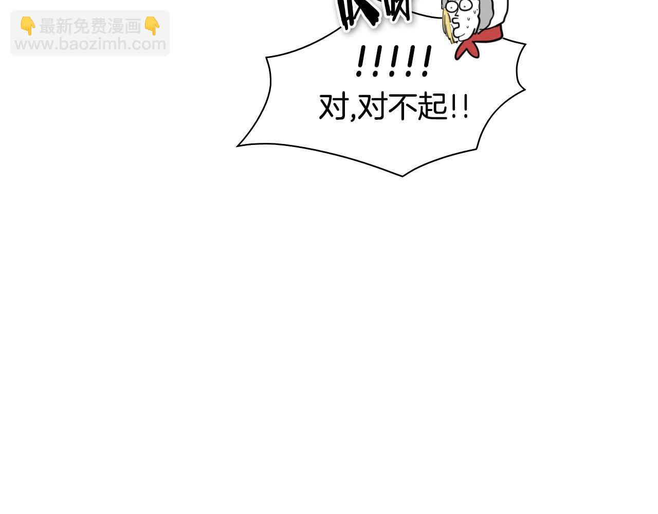 🍻泛泛之辈 第112话 拿多少钱，干多少活 第27页