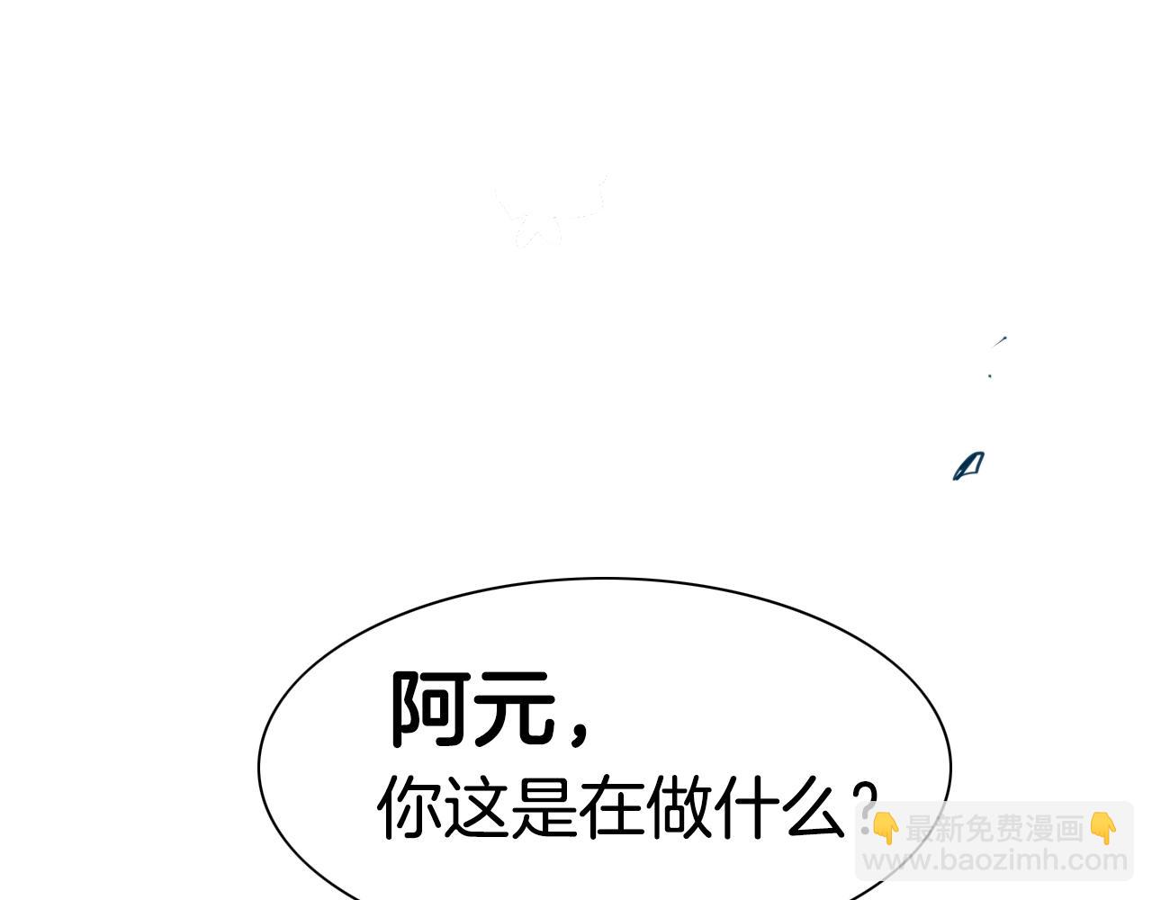🍻泛泛之辈 第112话 拿多少钱，干多少活 第29页