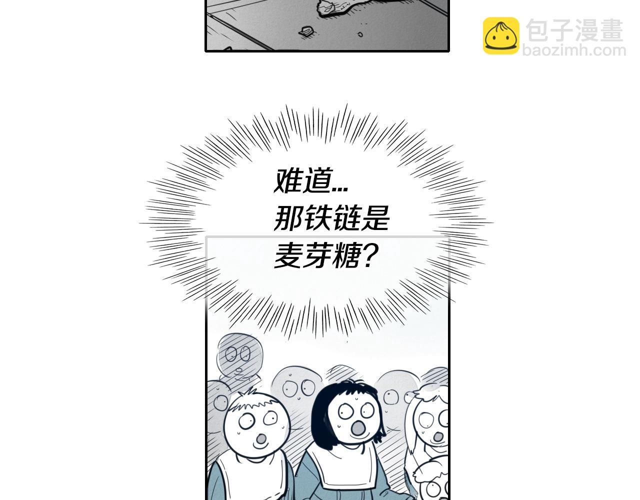 🍻泛泛之辈 第112话 拿多少钱，干多少活 第35页