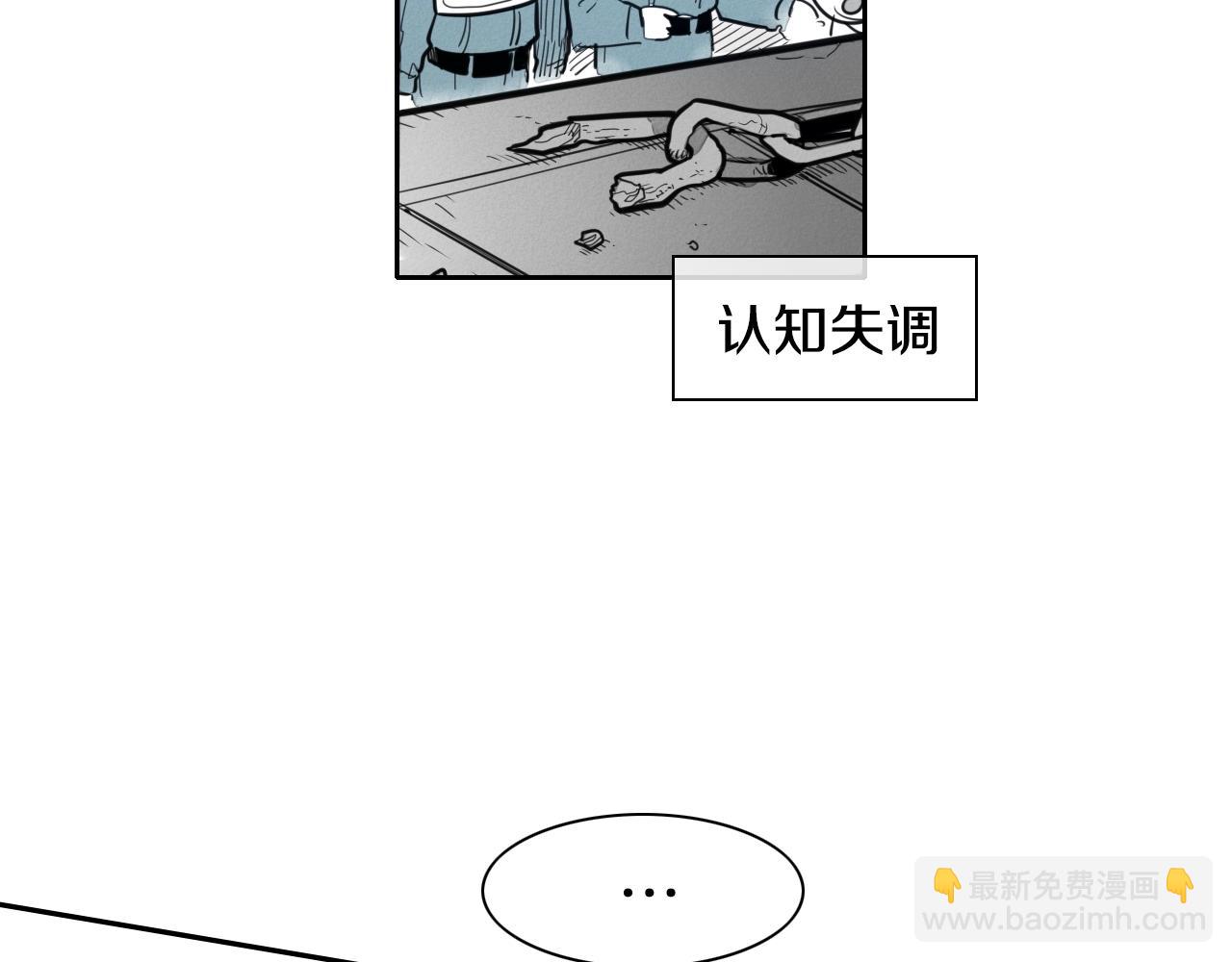 🍻泛泛之辈 第112话 拿多少钱，干多少活 第36页