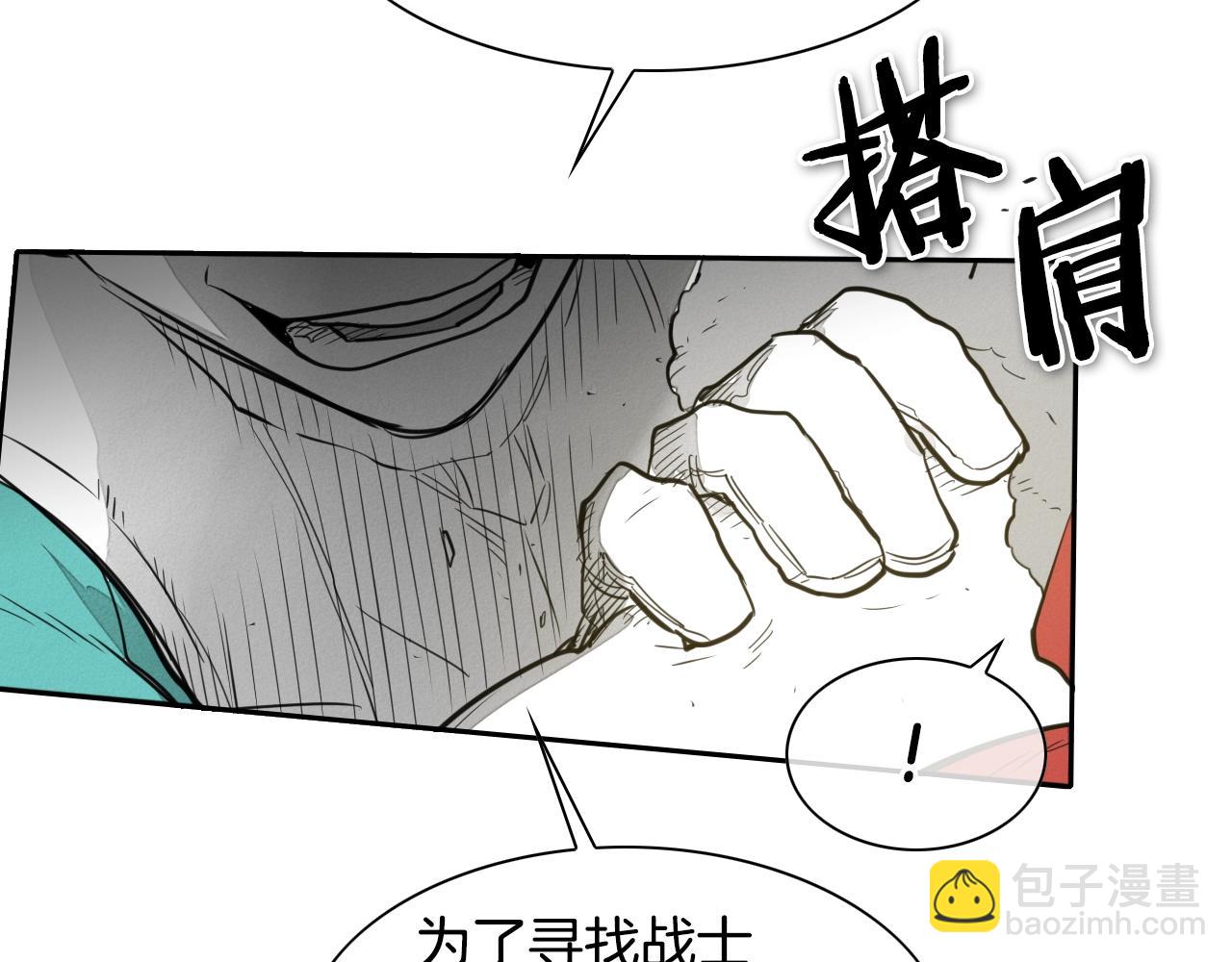 🍻泛泛之辈 第112话 拿多少钱，干多少活 第39页