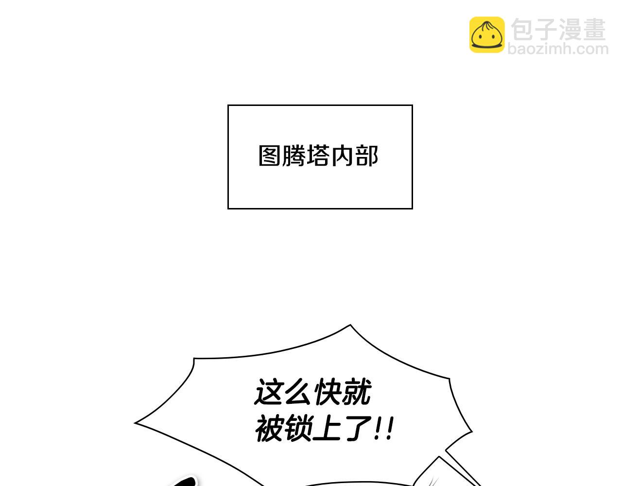 🍻泛泛之辈 第112话 拿多少钱，干多少活 第4页