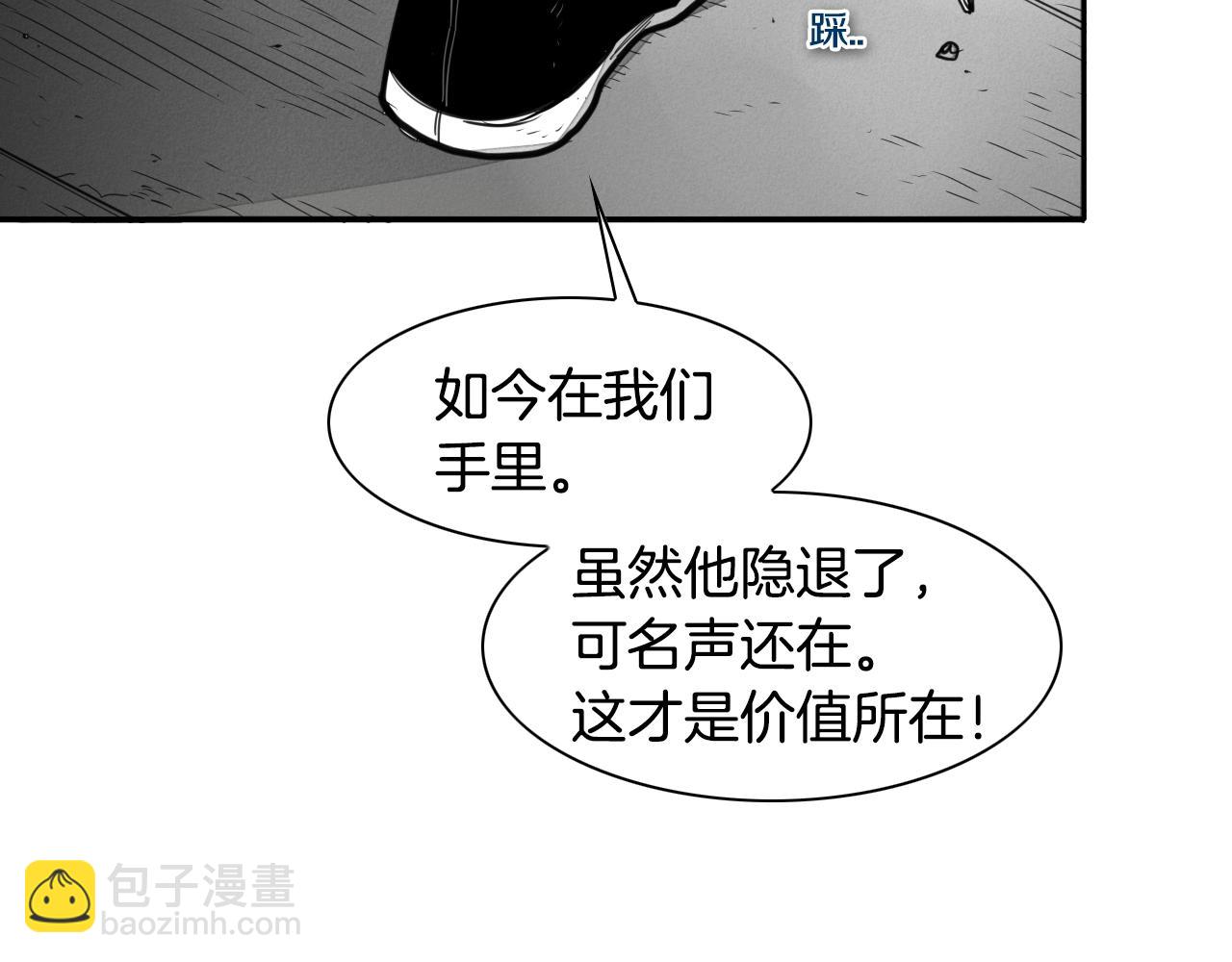 🍻泛泛之辈 第112话 拿多少钱，干多少活 第42页
