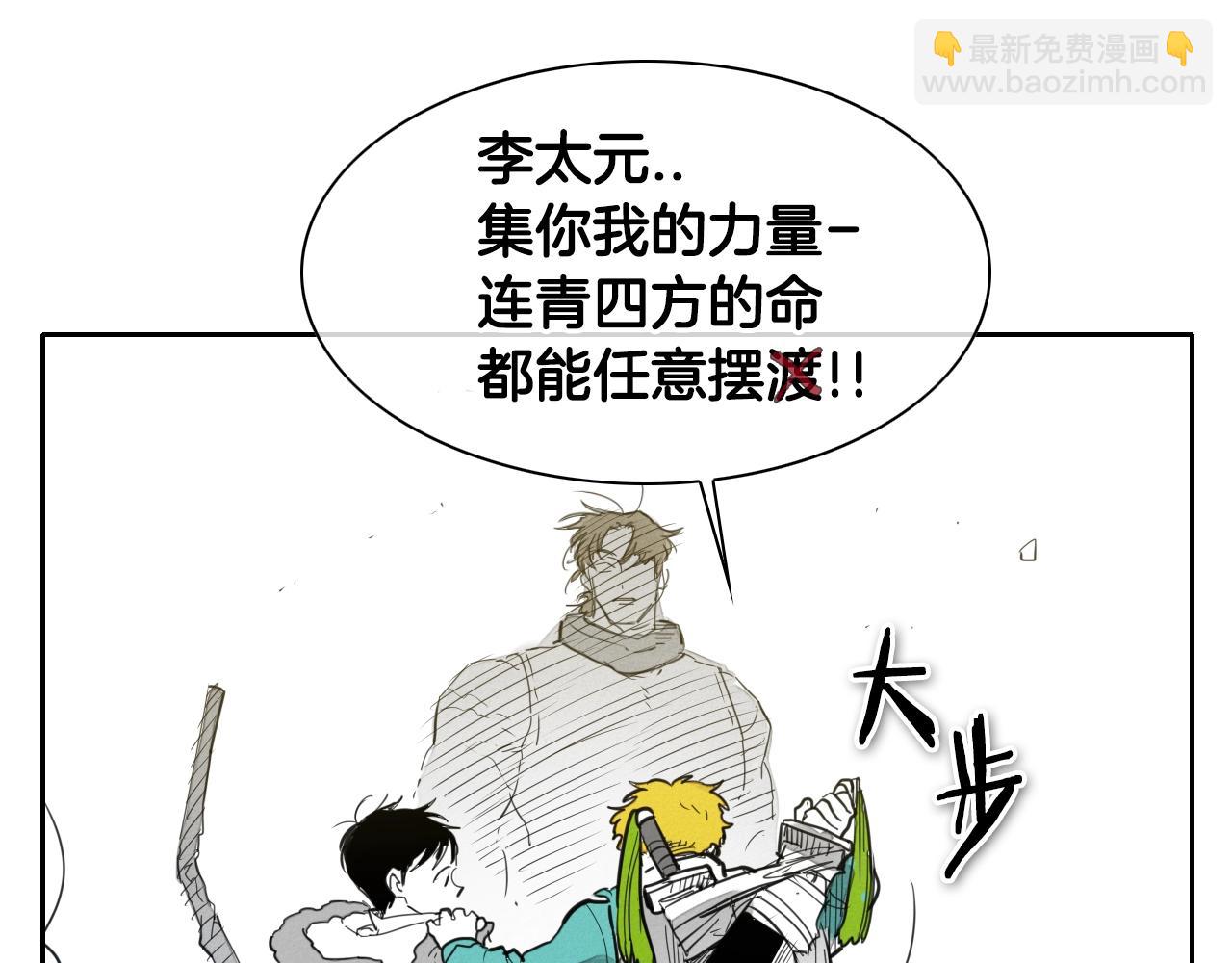 🍻泛泛之辈 第112话 拿多少钱，干多少活 第43页