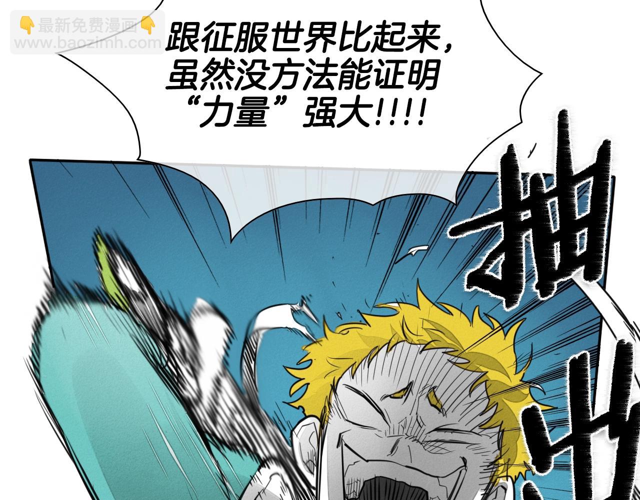 🍻泛泛之辈 第112话 拿多少钱，干多少活 第45页