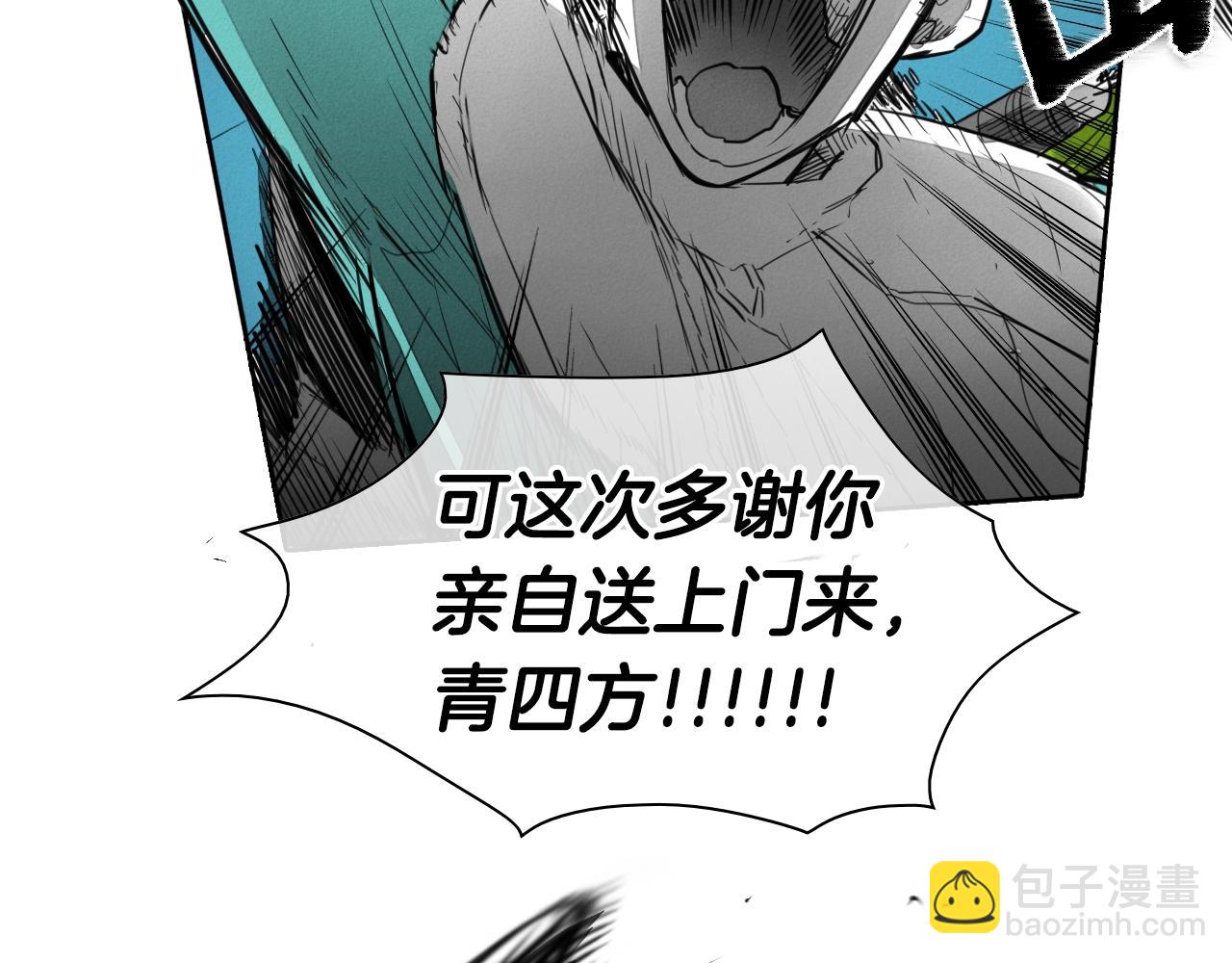 🍻泛泛之辈 第112话 拿多少钱，干多少活 第46页