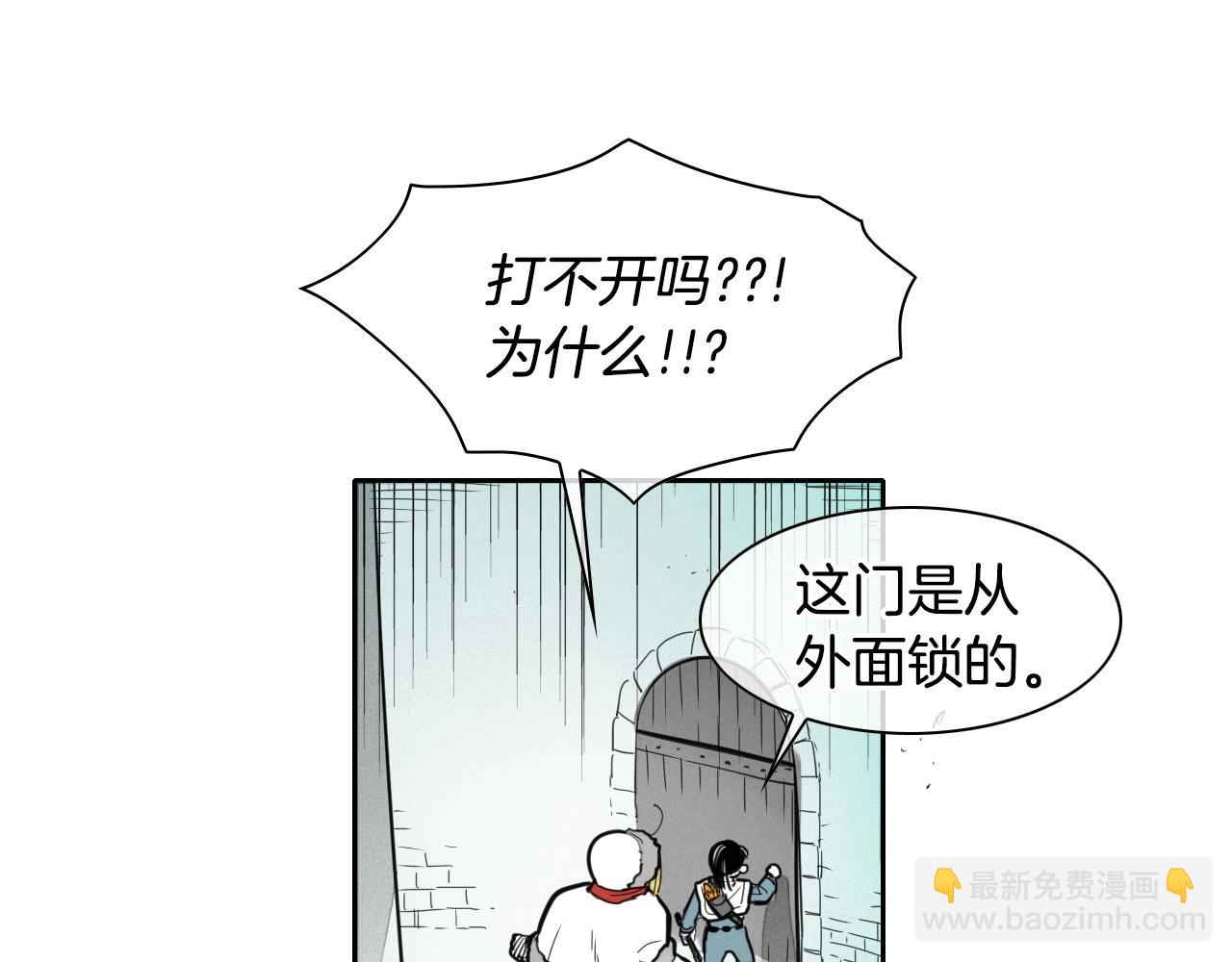 🍻泛泛之辈 第112话 拿多少钱，干多少活 第6页