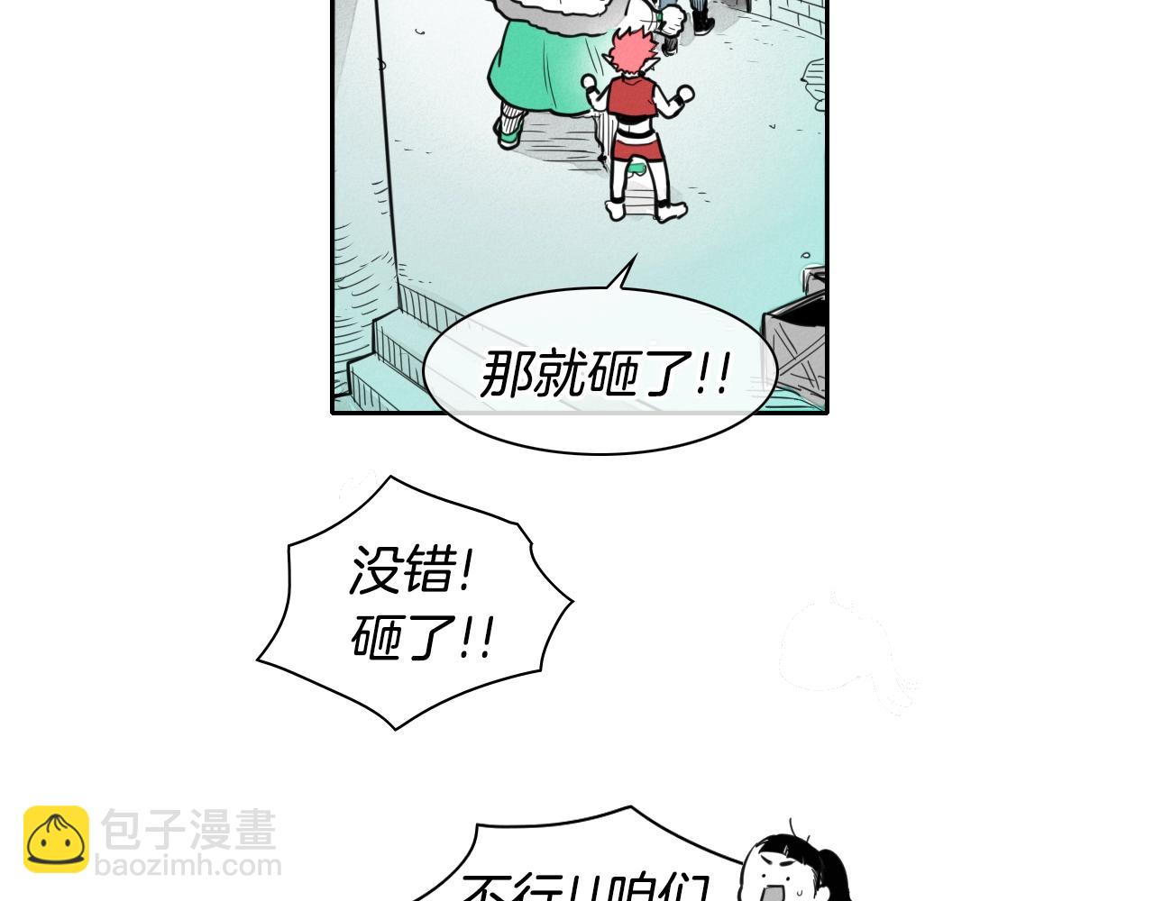 🍻泛泛之辈 第112话 拿多少钱，干多少活 第7页