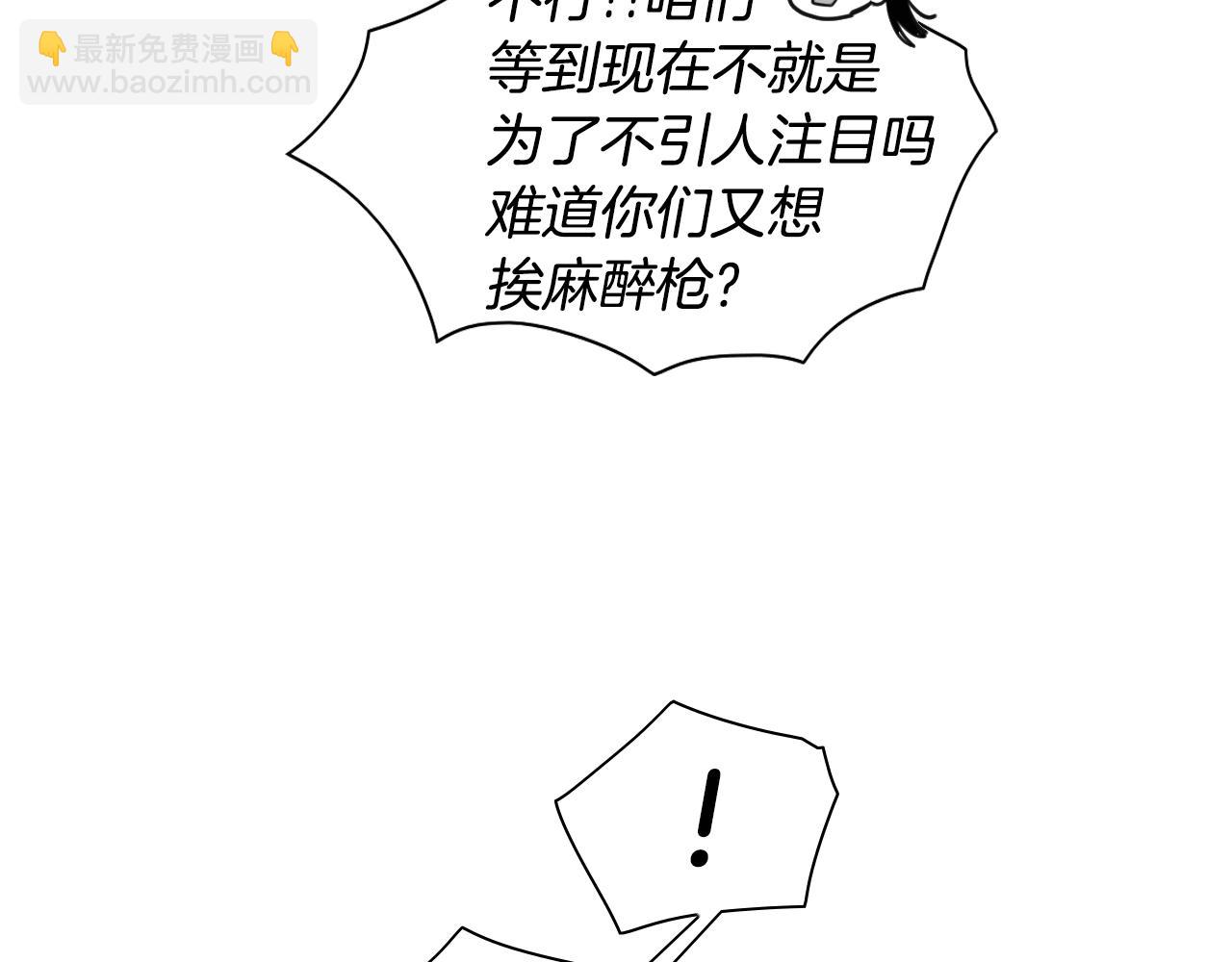 🍻泛泛之辈 第112话 拿多少钱，干多少活 第8页