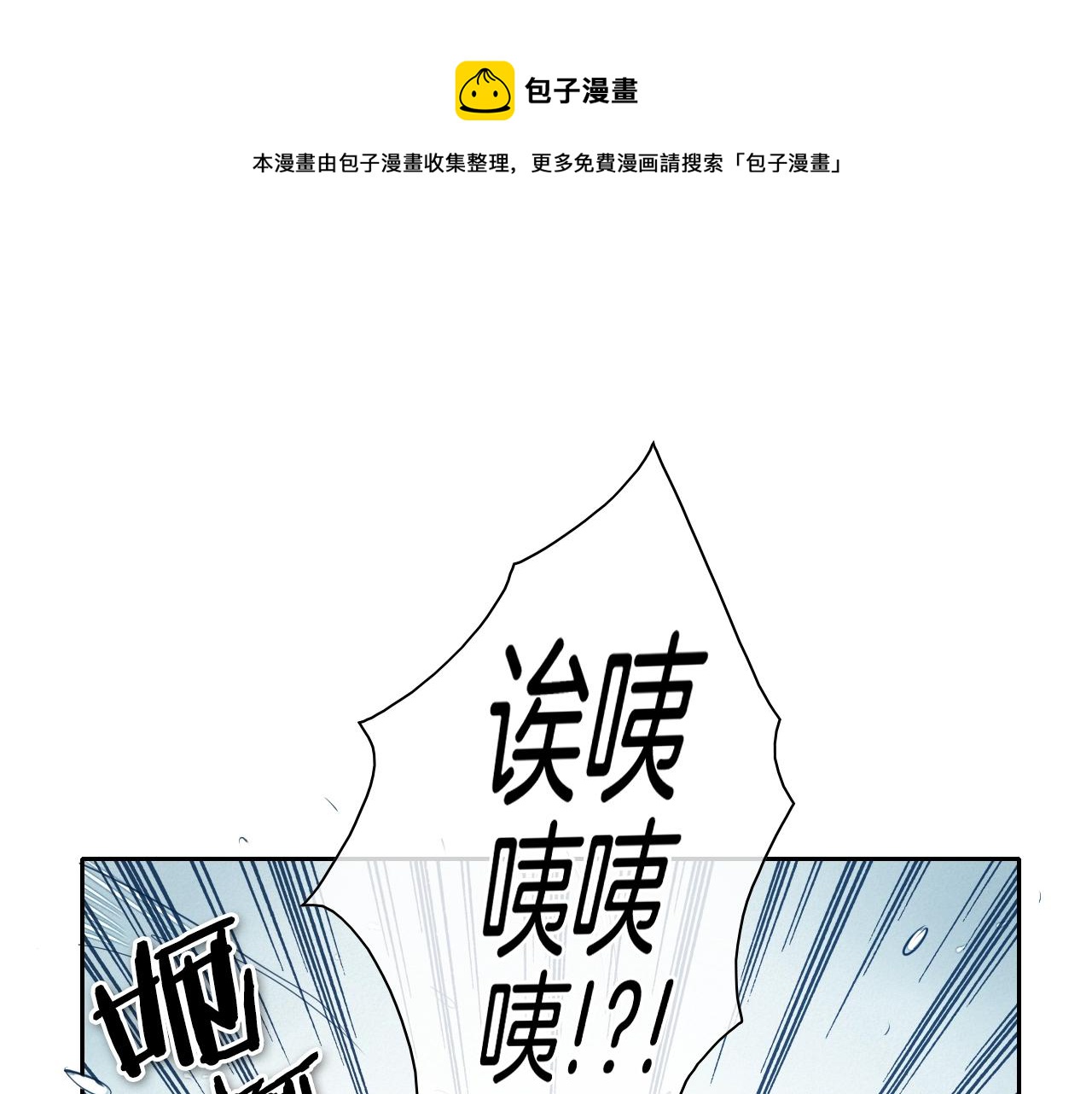 🍻泛泛之辈 第114话 他不是新金浩？ 第1页