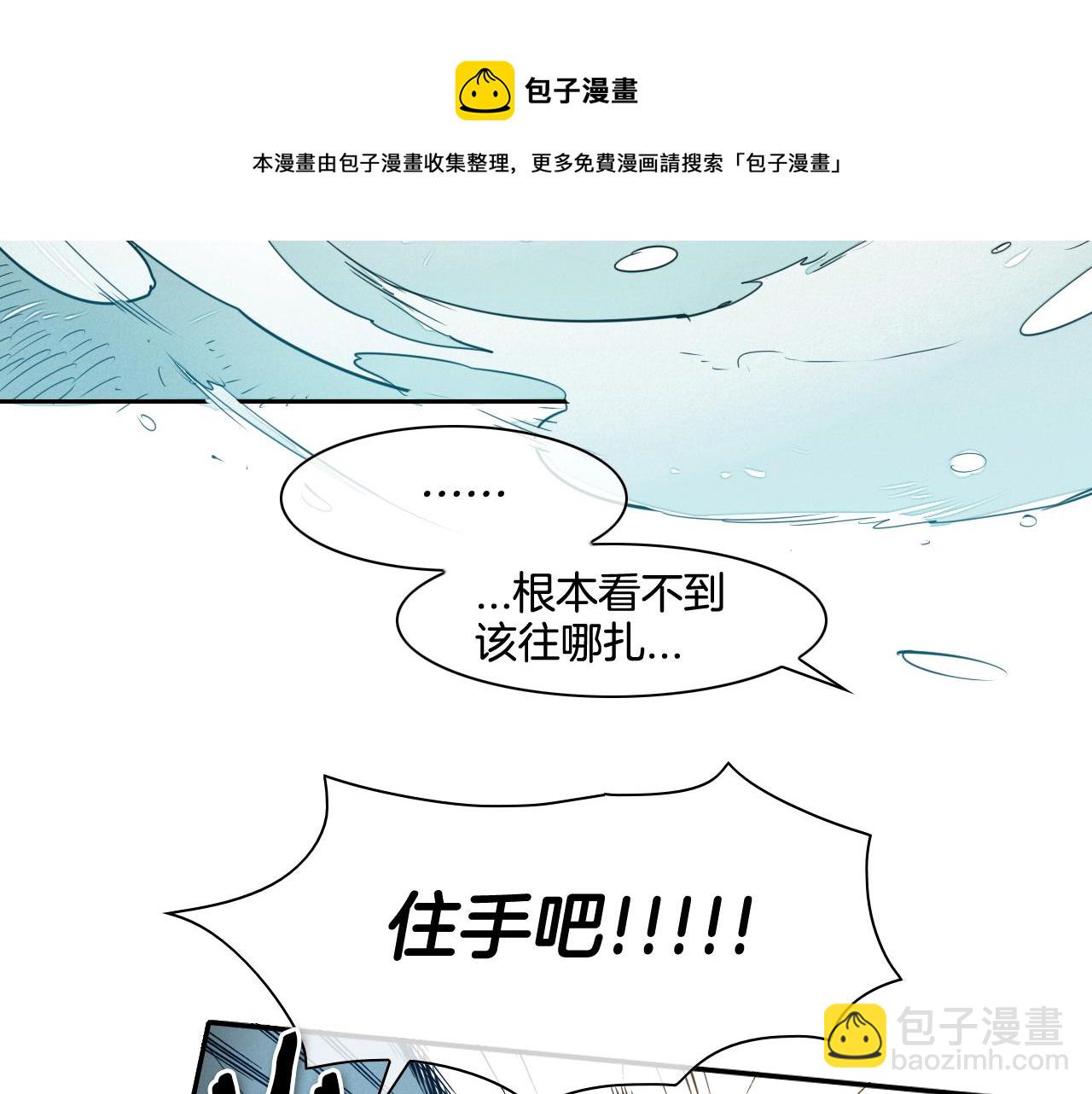 🍻泛泛之辈 第114话 他不是新金浩？ 第11页
